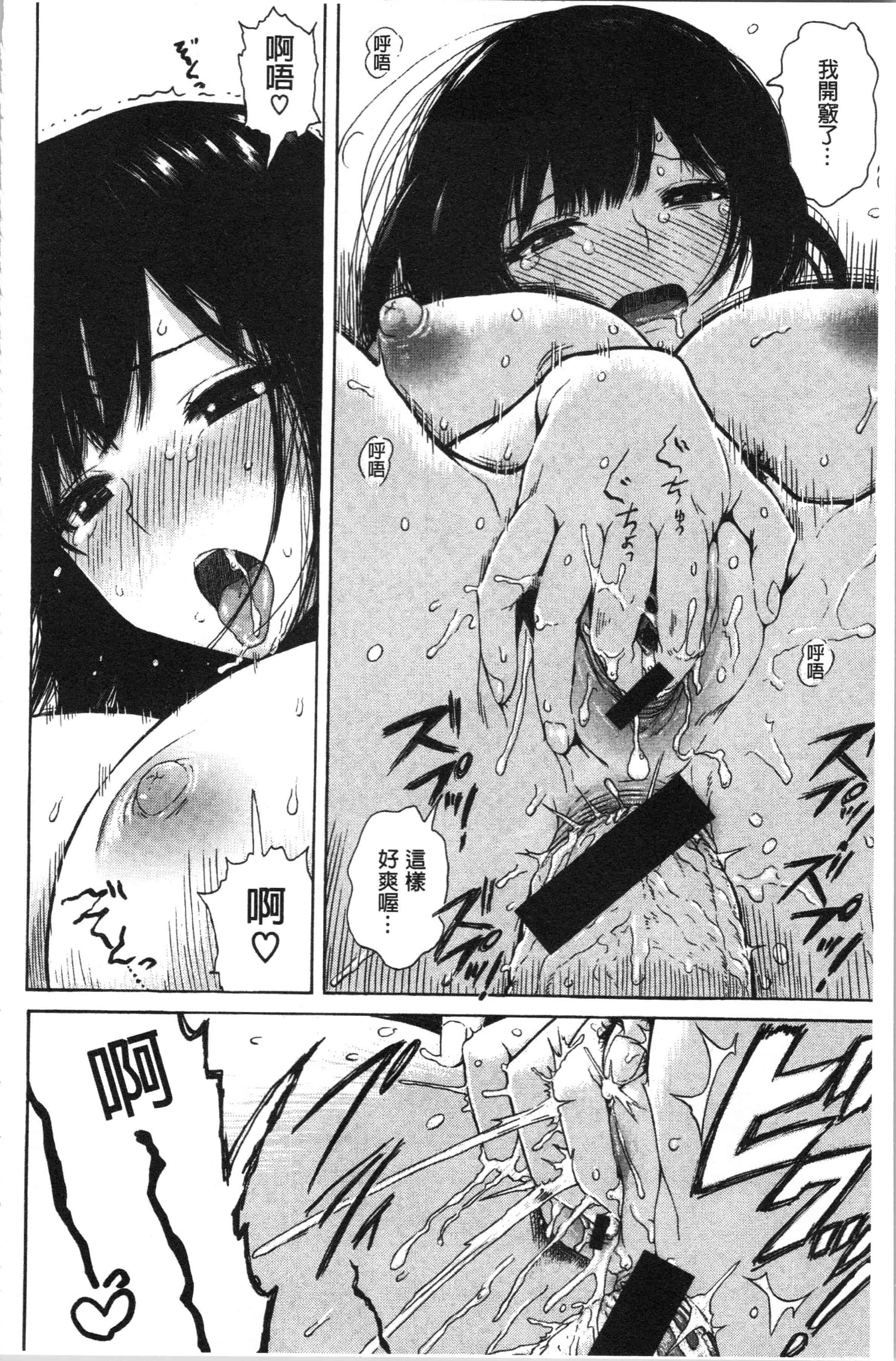 汉化版-[石川シスケ] あなとも [4K[S版]掃圖組]_第3集