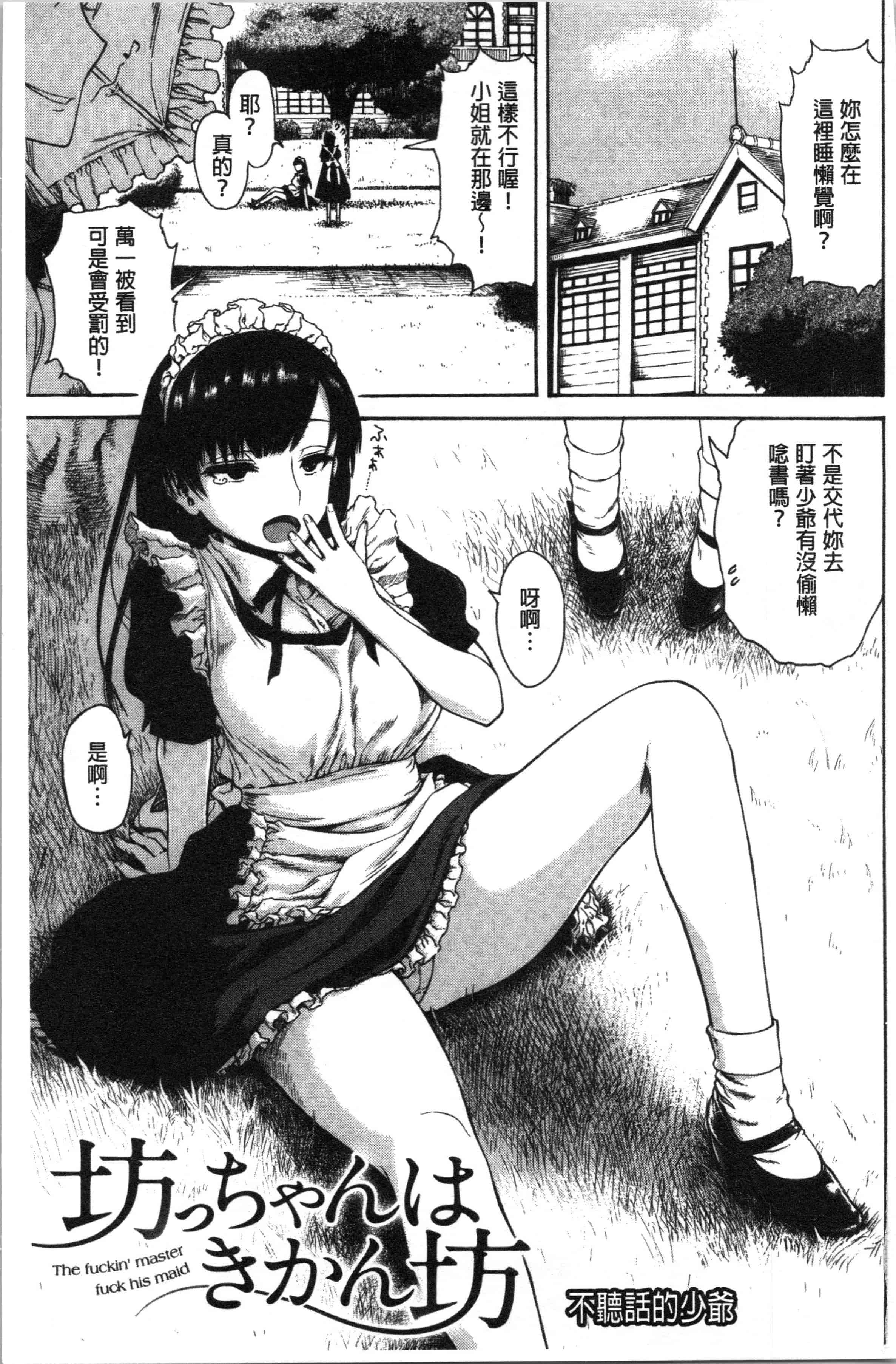 汉化版-[石川シスケ] あなとも [4K[S版]掃圖組]_第1集