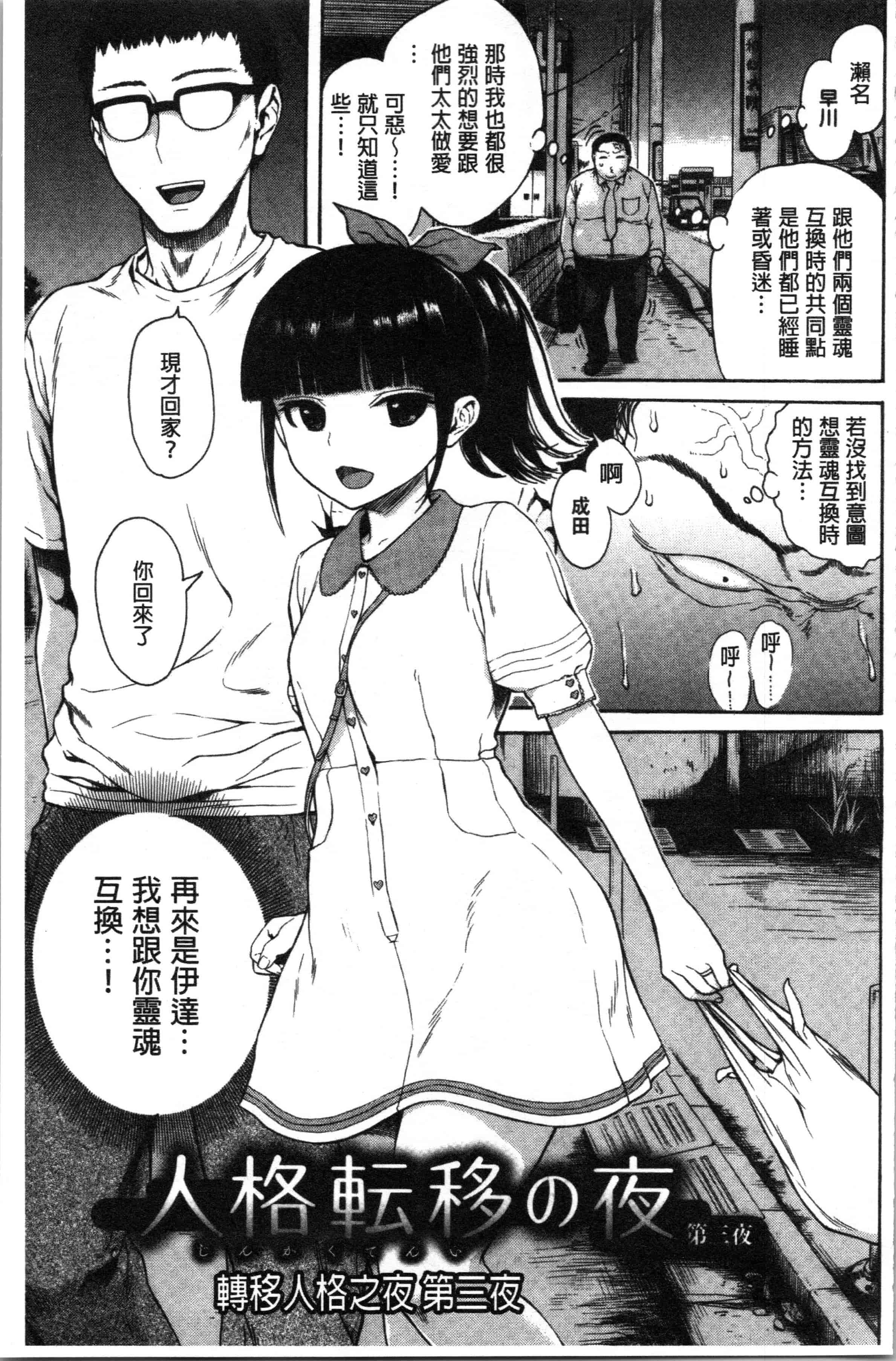 汉化版-[石川シスケ] あなとも [4K[S版]掃圖組]_第3集