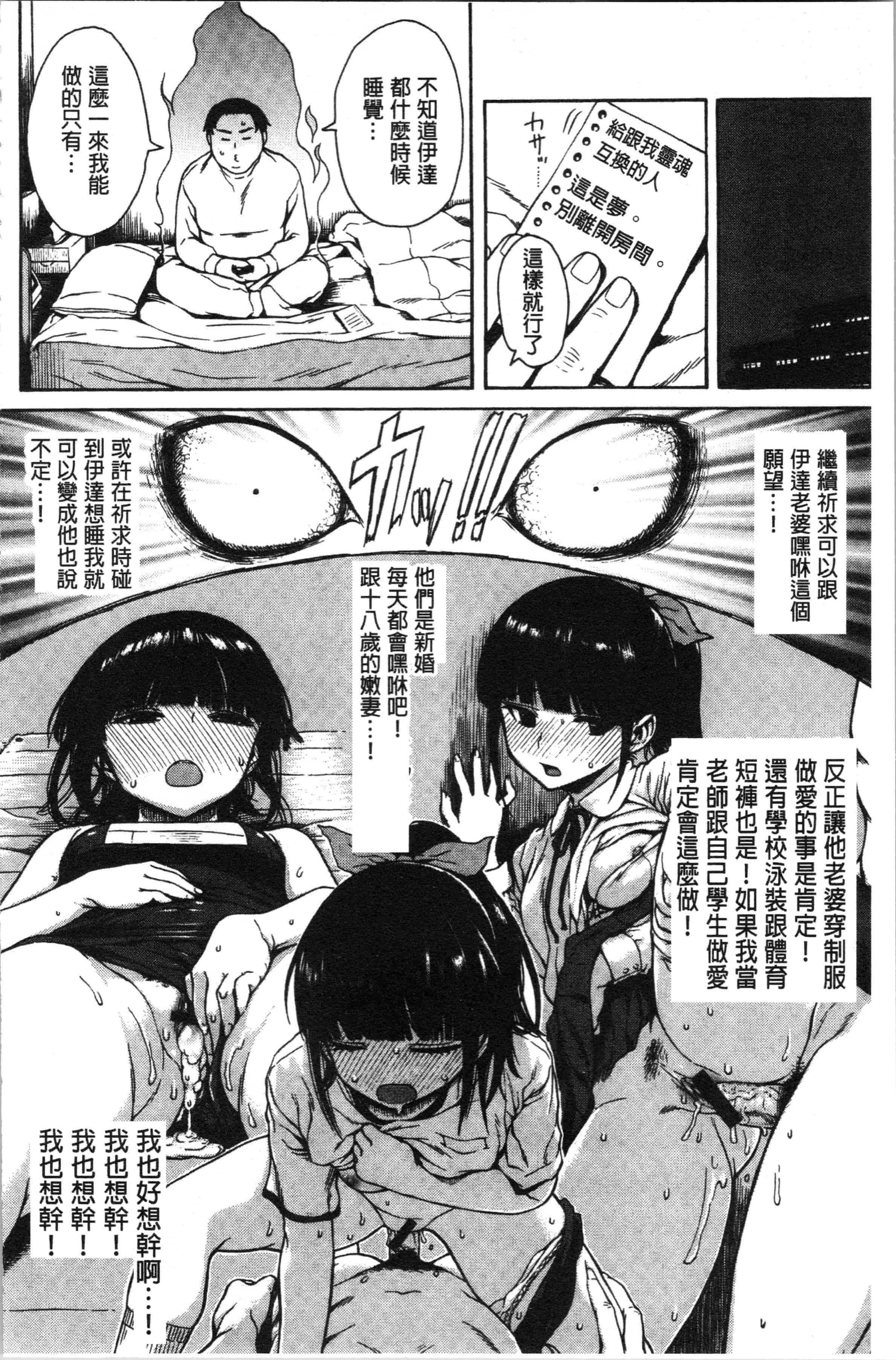 汉化版-[石川シスケ] あなとも [4K[S版]掃圖組]_第3集