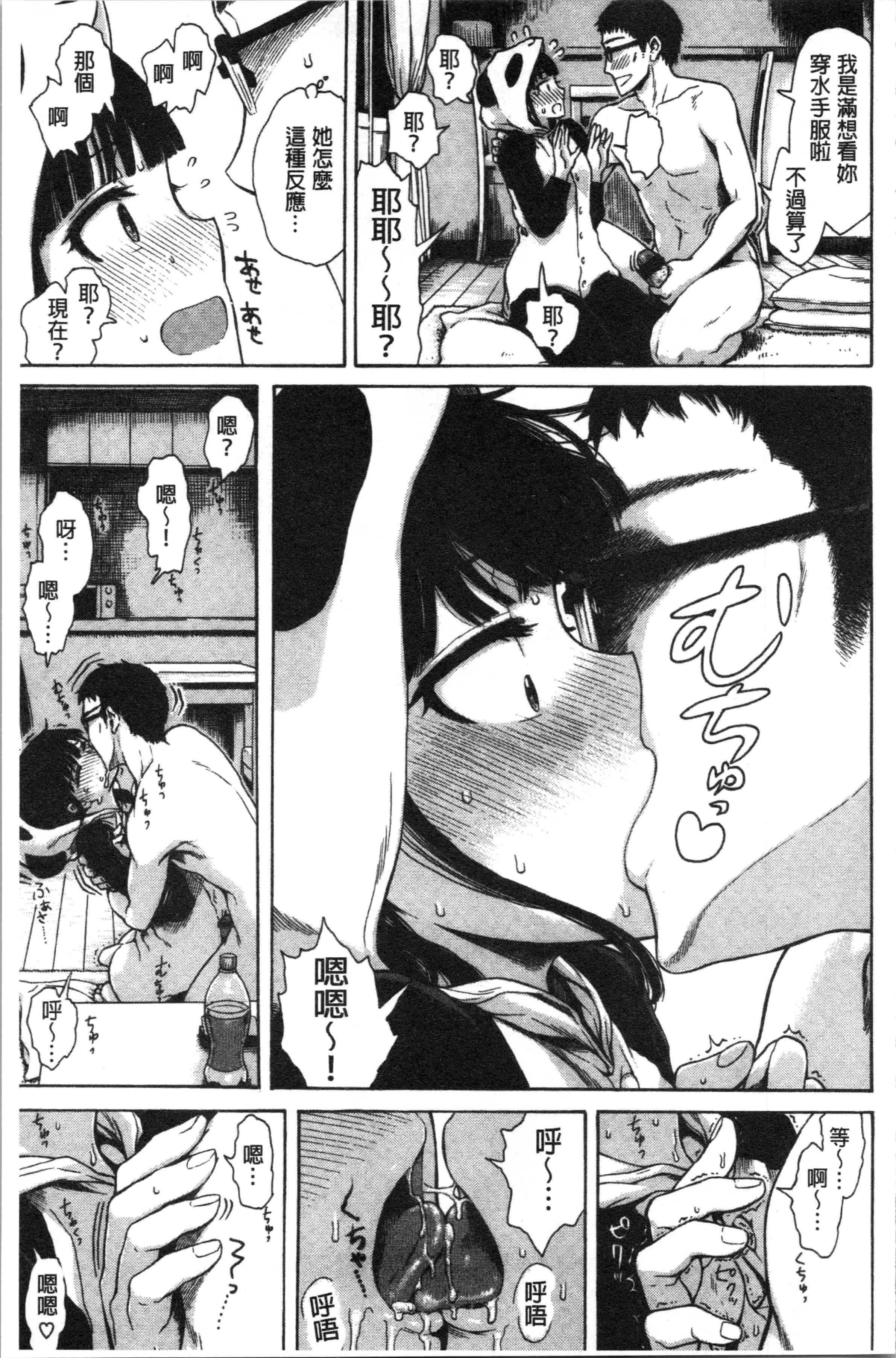 汉化版-[石川シスケ] あなとも [4K[S版]掃圖組]_第3集