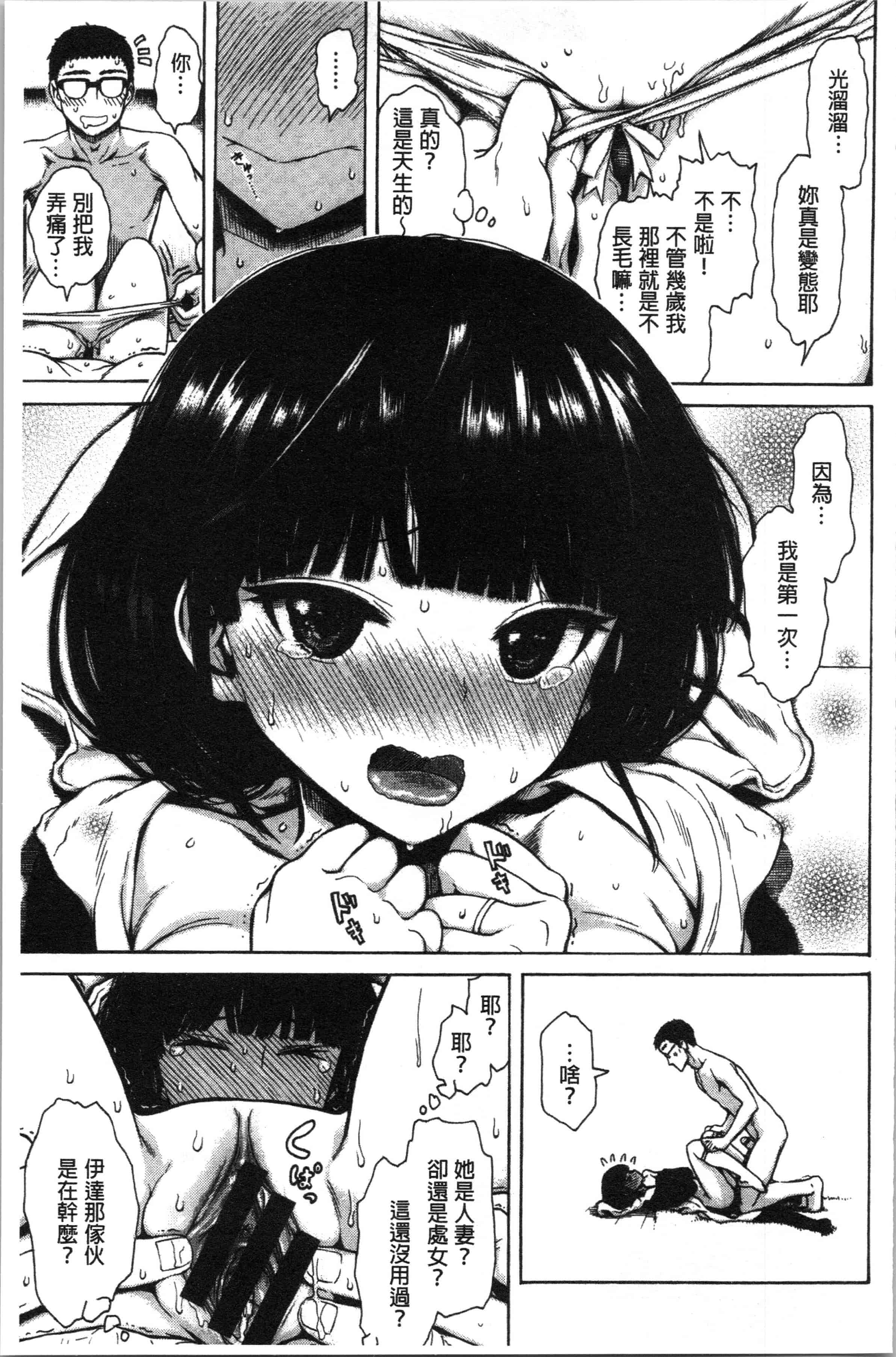 汉化版-[石川シスケ] あなとも [4K[S版]掃圖組]_第4集