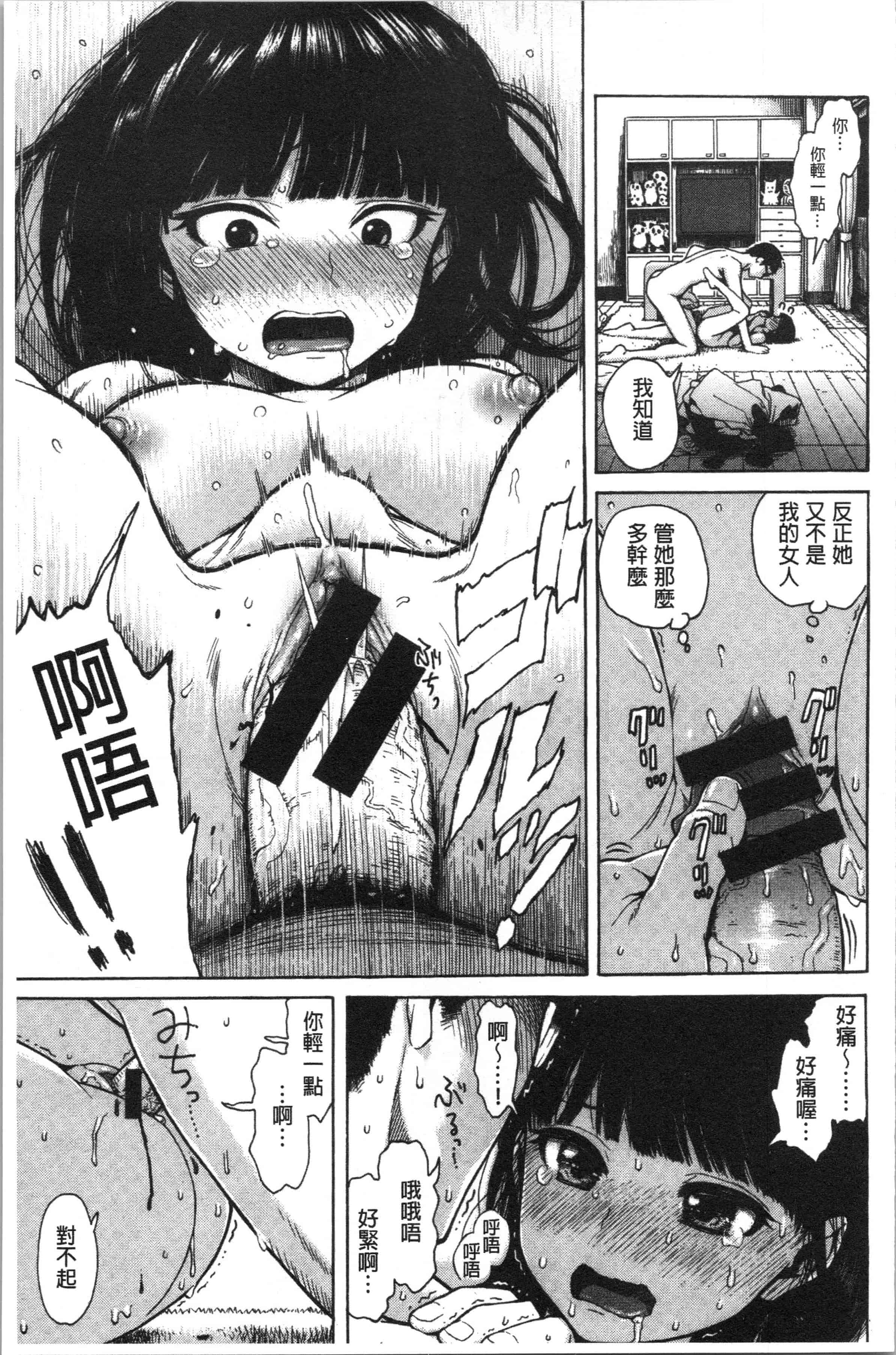 汉化版-[石川シスケ] あなとも [4K[S版]掃圖組]_第4集