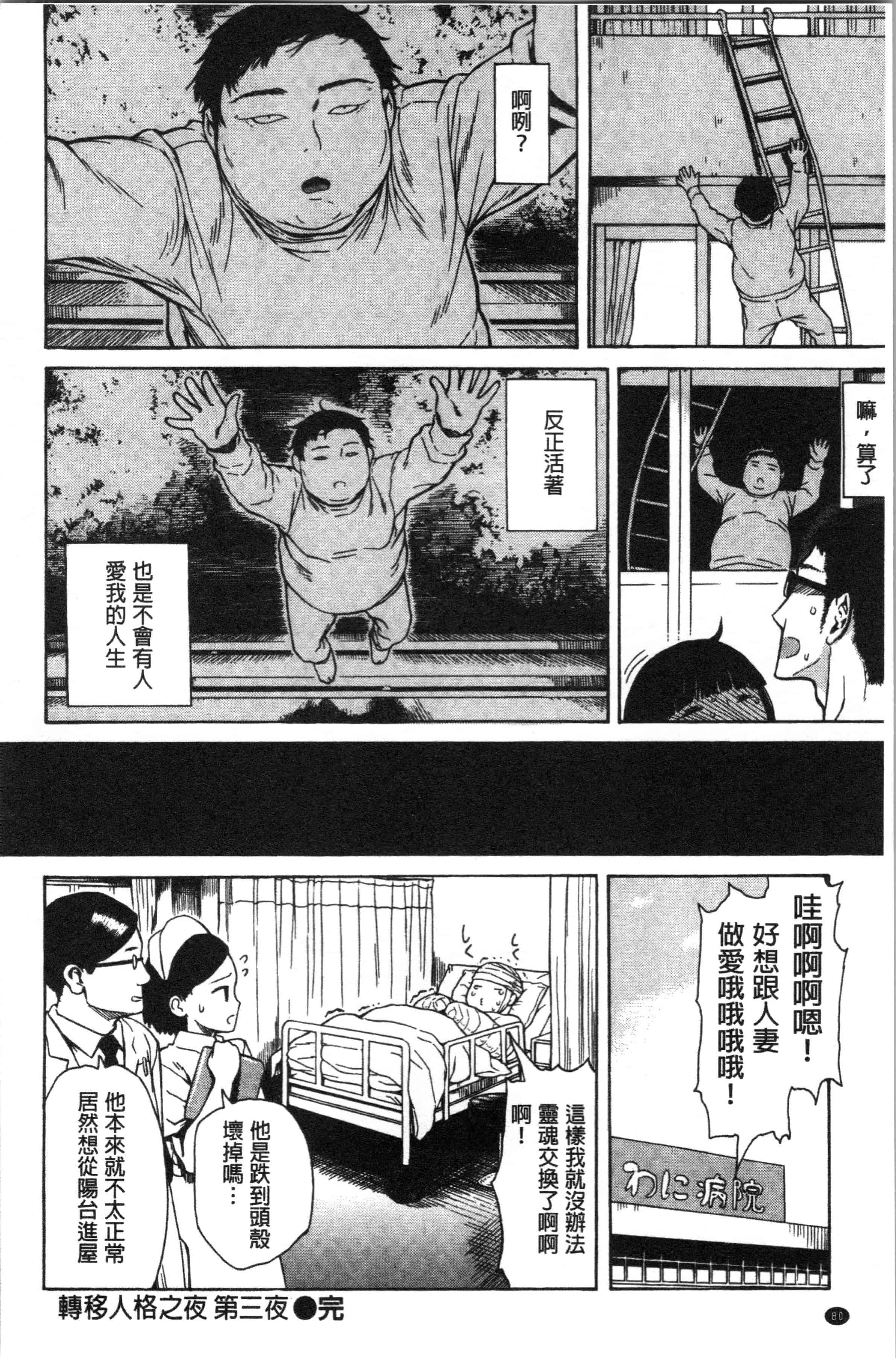 汉化版-[石川シスケ] あなとも [4K[S版]掃圖組]_第4集