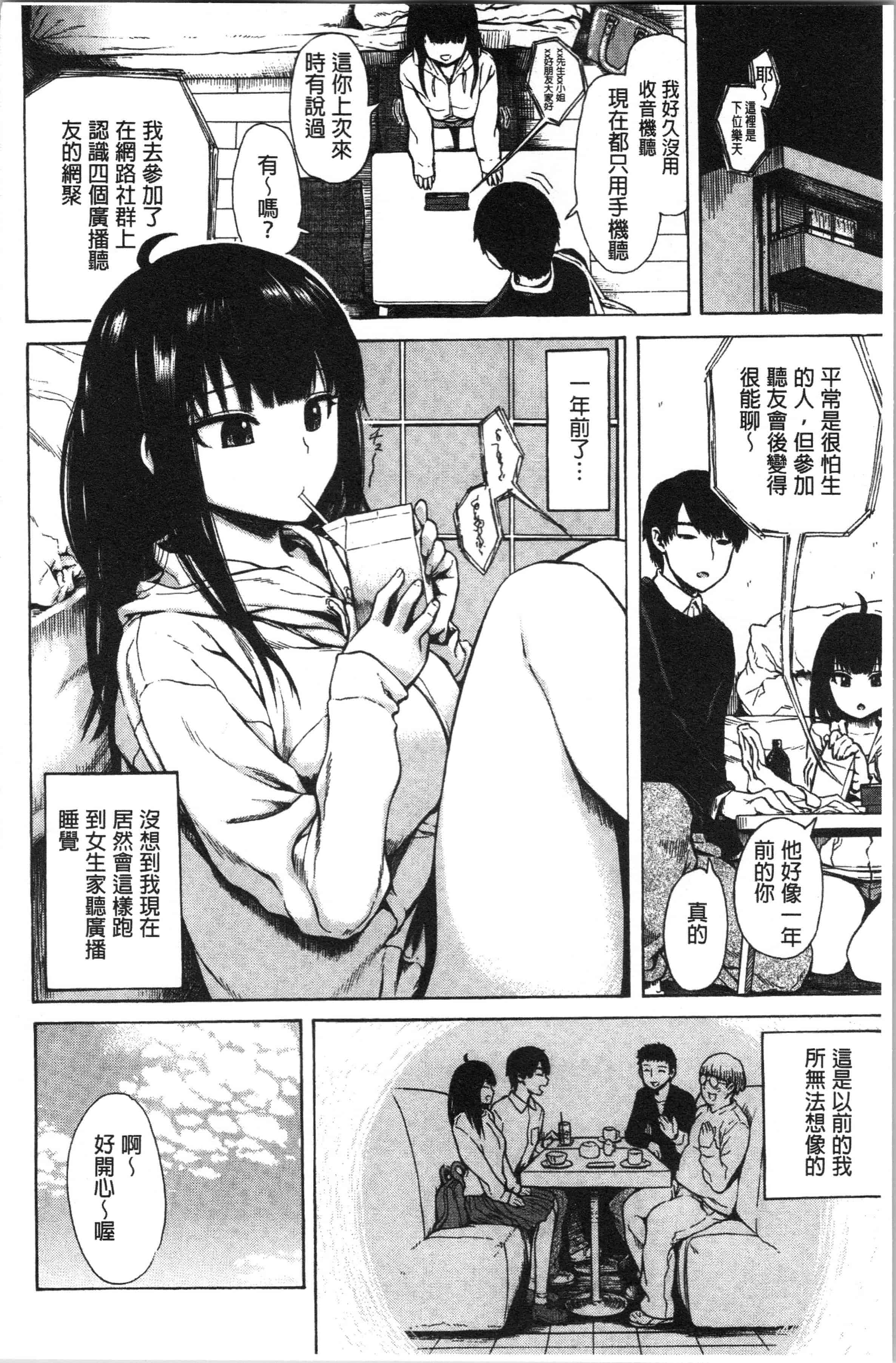 汉化版-[石川シスケ] あなとも [4K[S版]掃圖組]_第4集