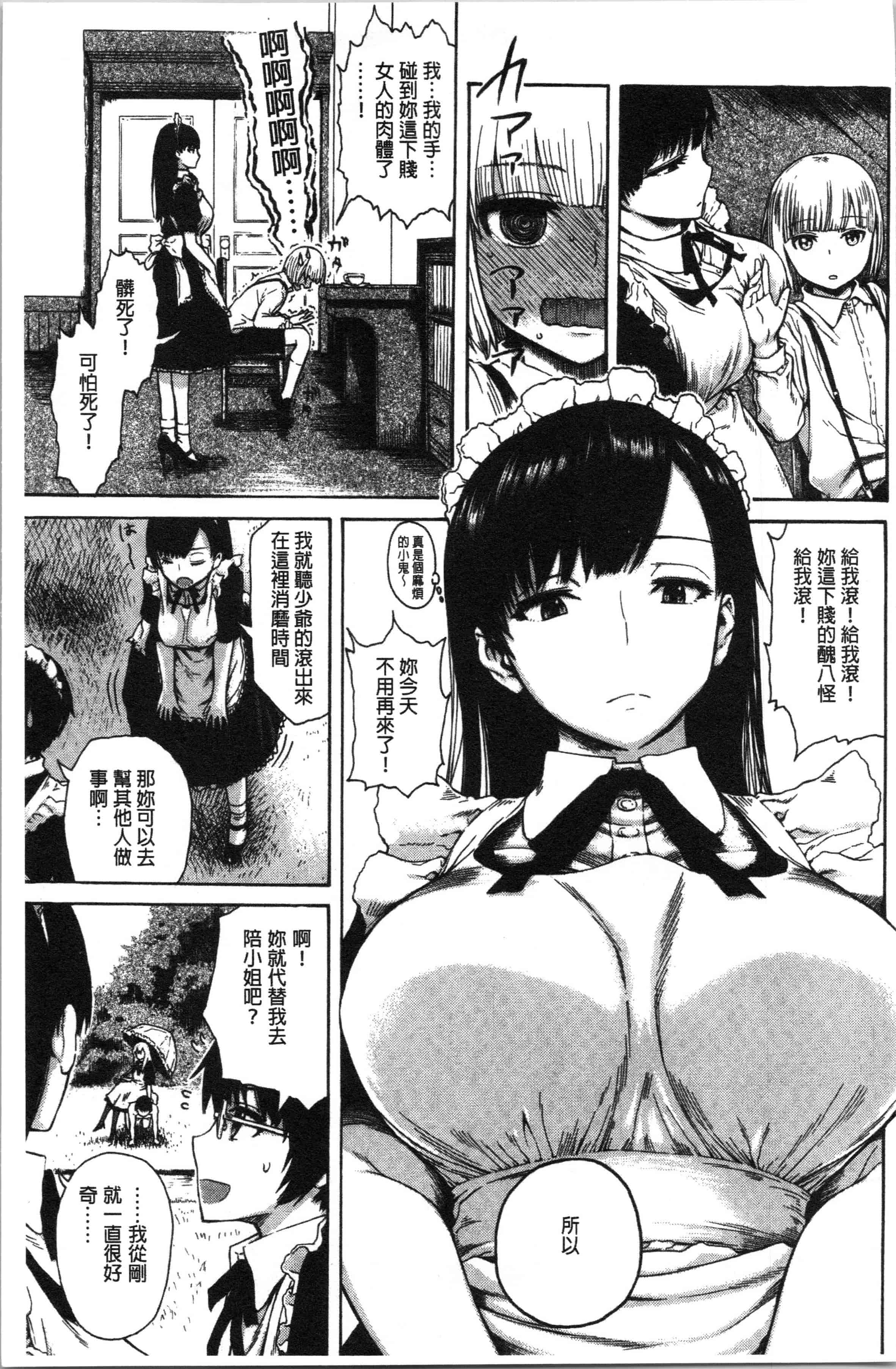 汉化版-[石川シスケ] あなとも [4K[S版]掃圖組]_第1集