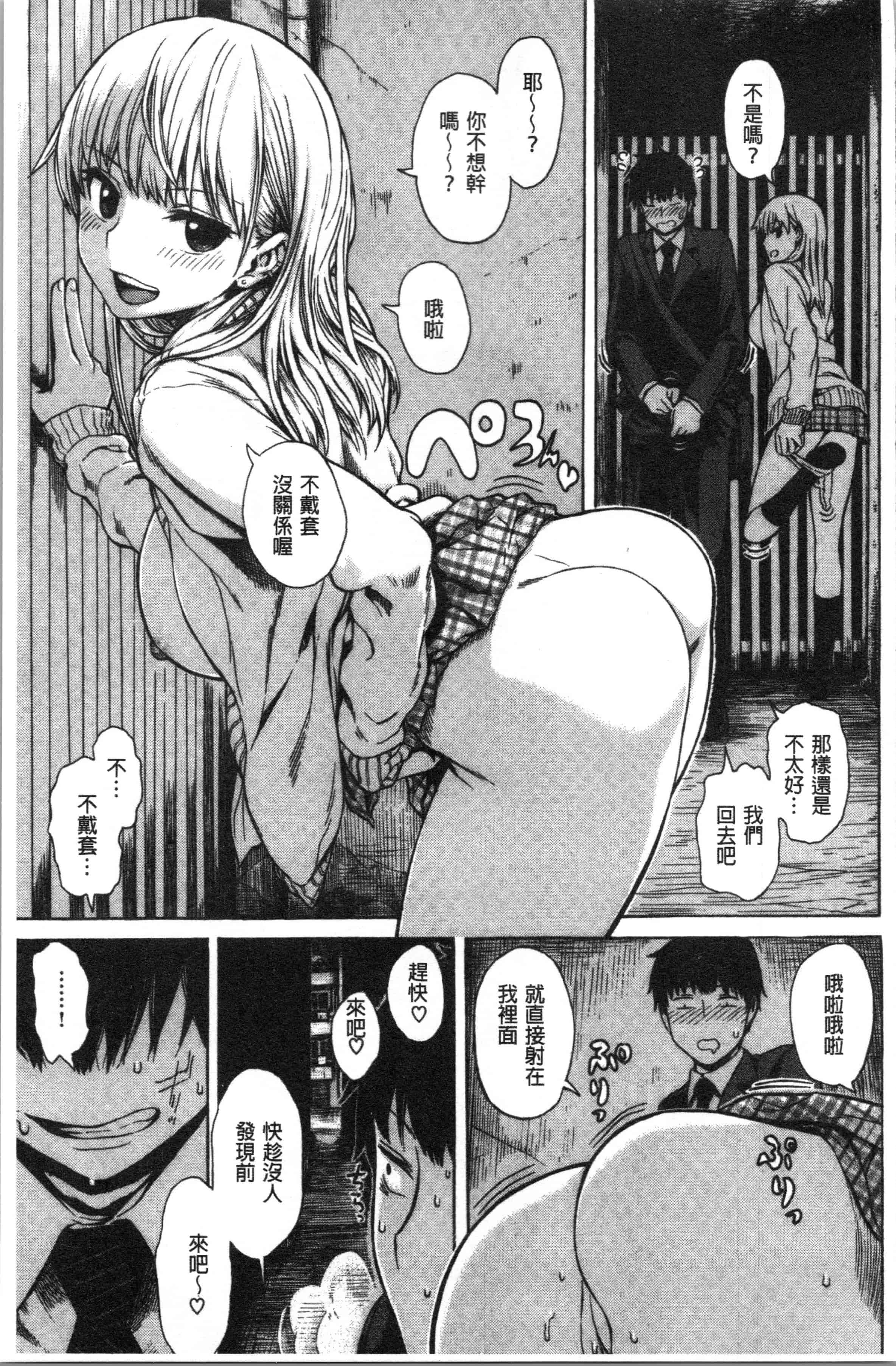 汉化版-[石川シスケ] あなとも_1_第5集
