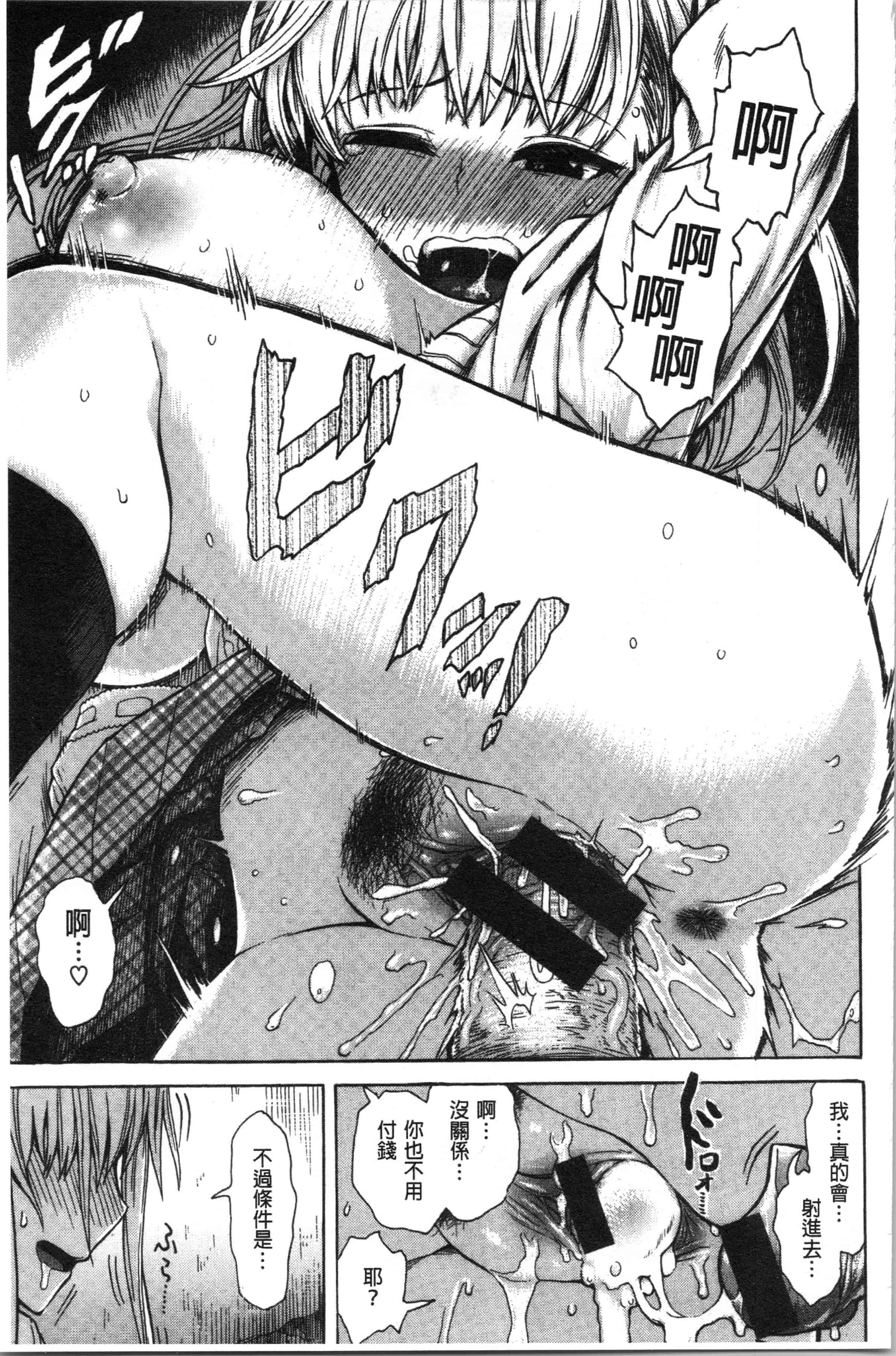 汉化版-[石川シスケ] あなとも_1_第5集