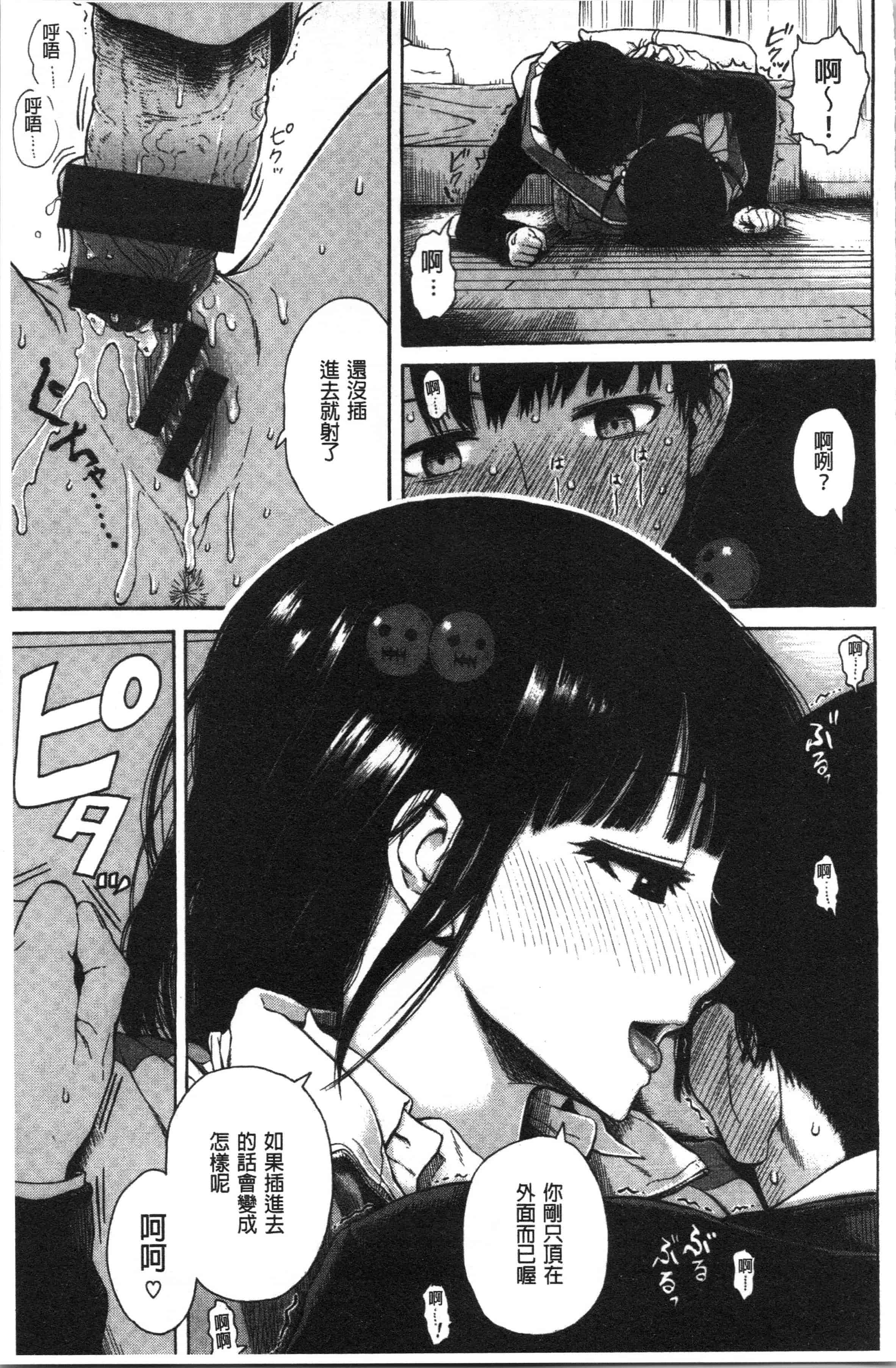 汉化版-[石川シスケ] あなとも_1_第6集