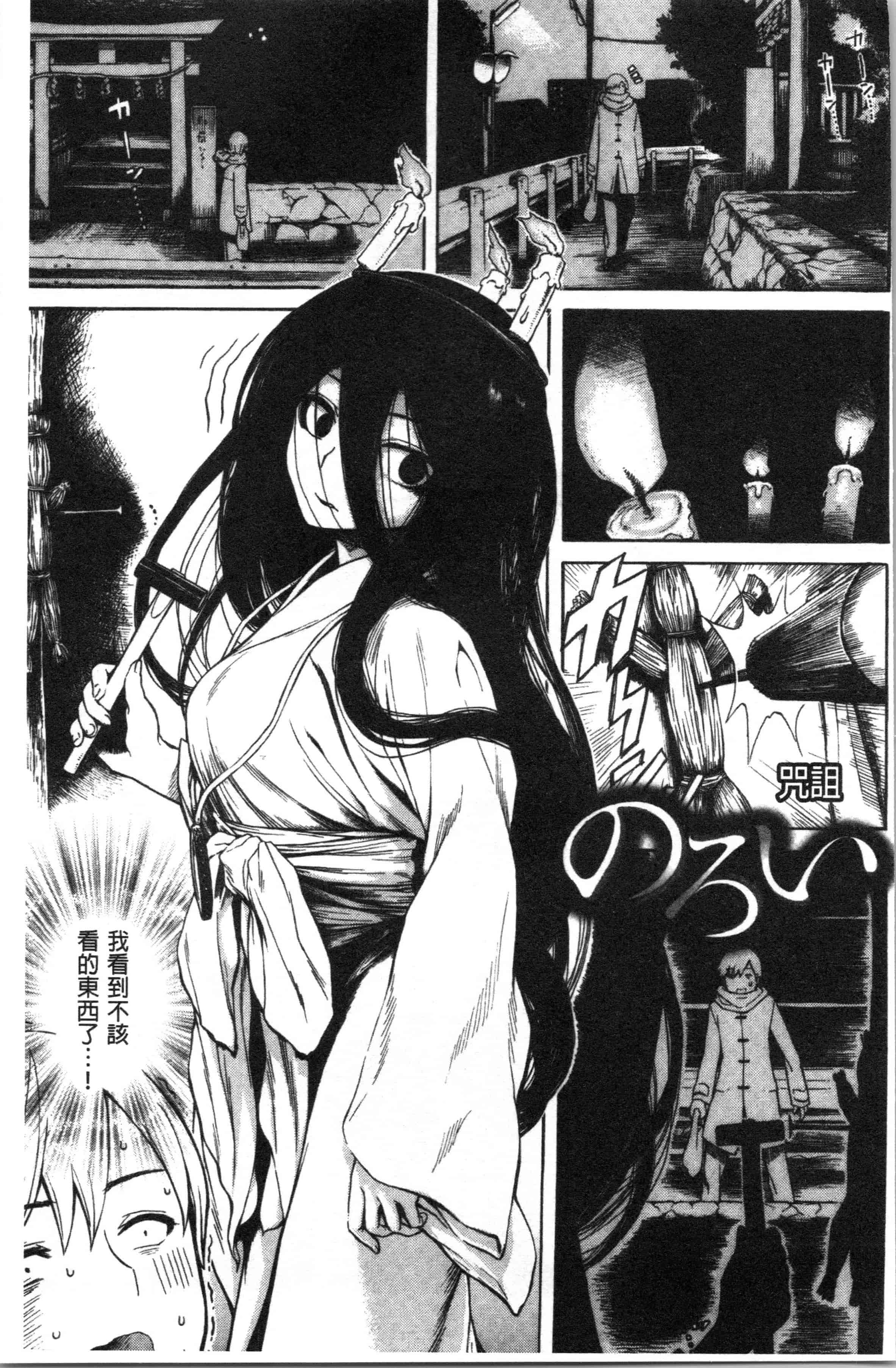 汉化版-[石川シスケ] あなとも_1_第6集