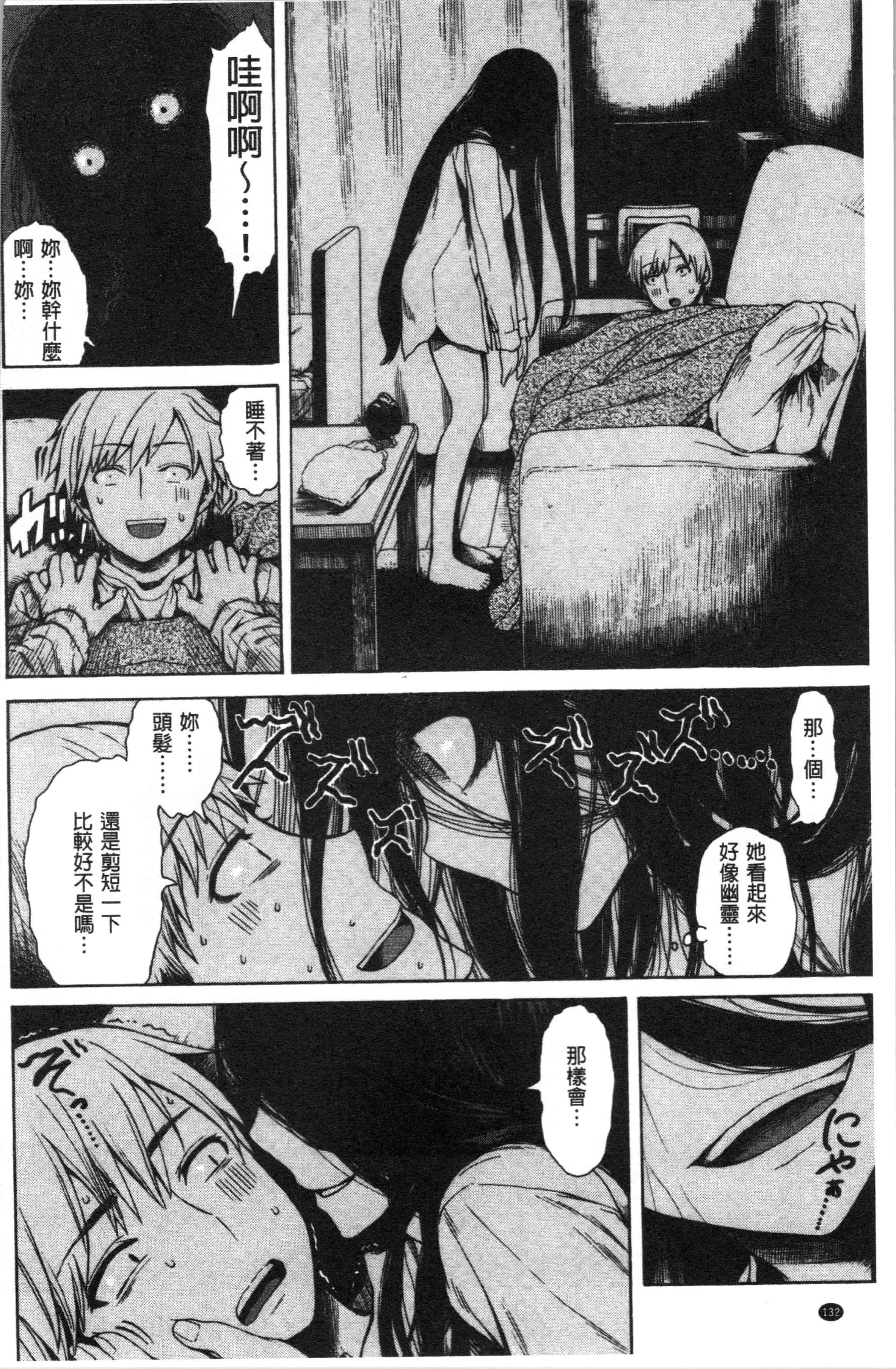 汉化版-[石川シスケ] あなとも_1_第6集