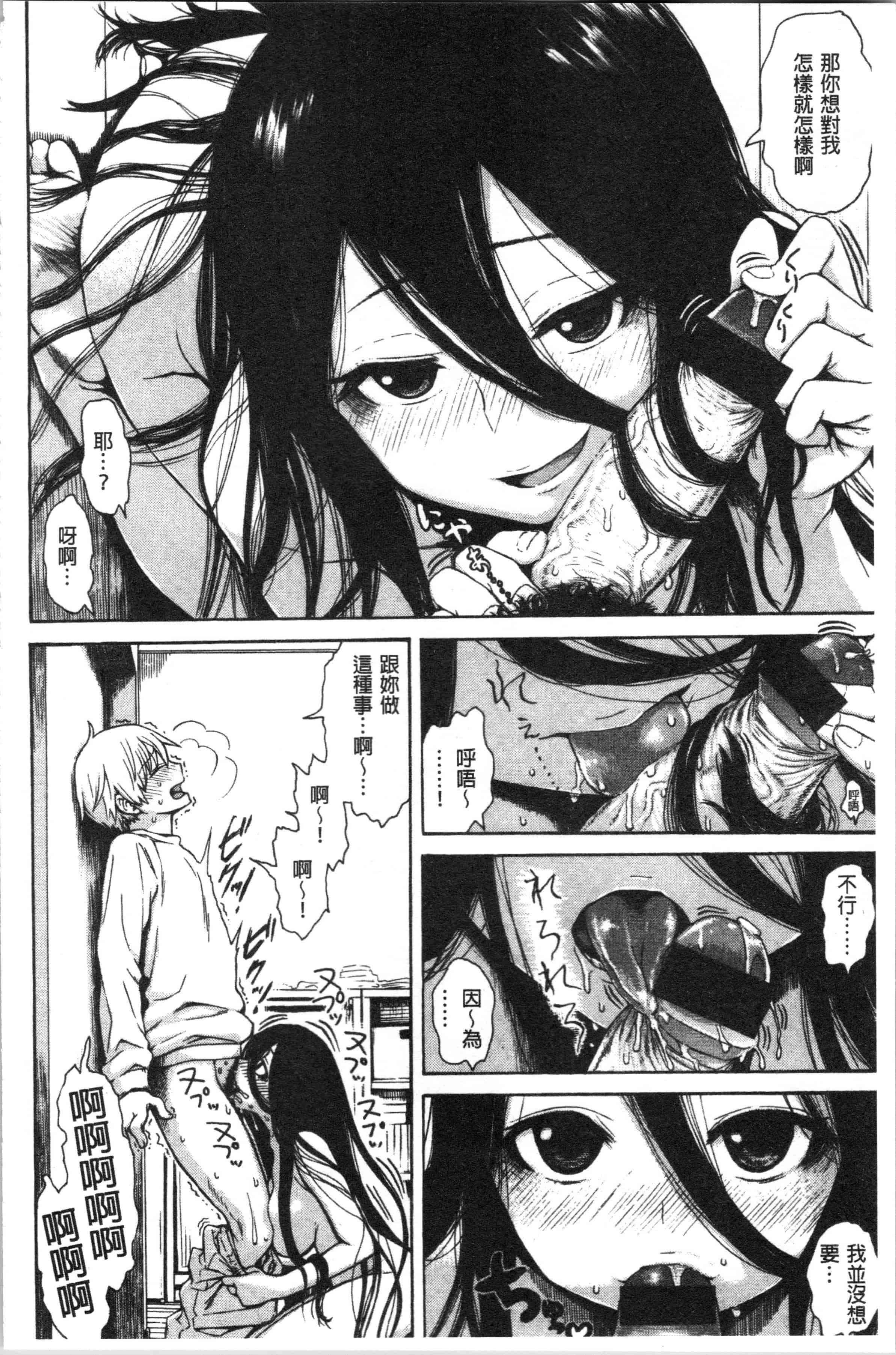 汉化版-[石川シスケ] あなとも_1_第6集
