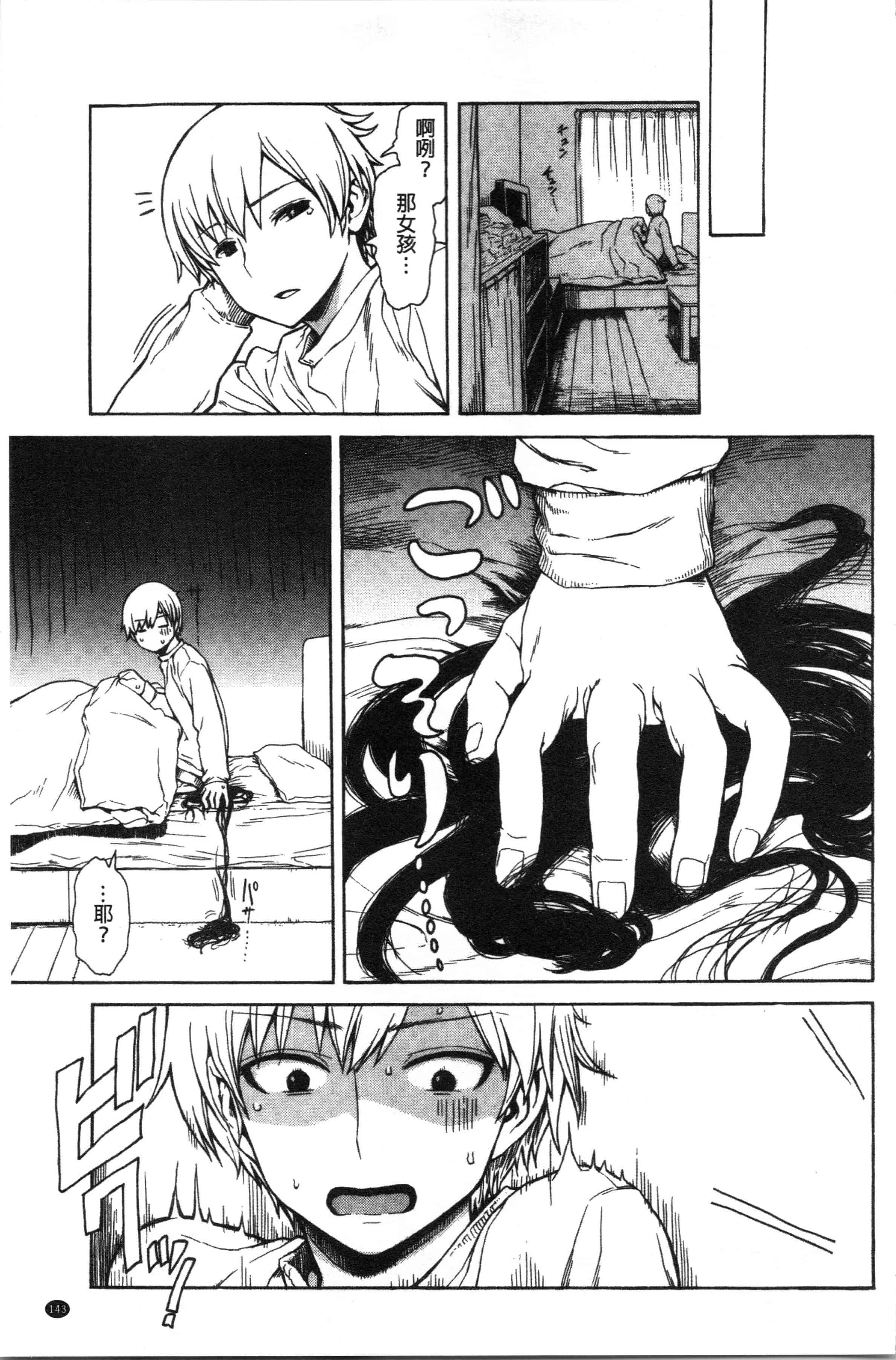 汉化版-[石川シスケ] あなとも_1_第6集