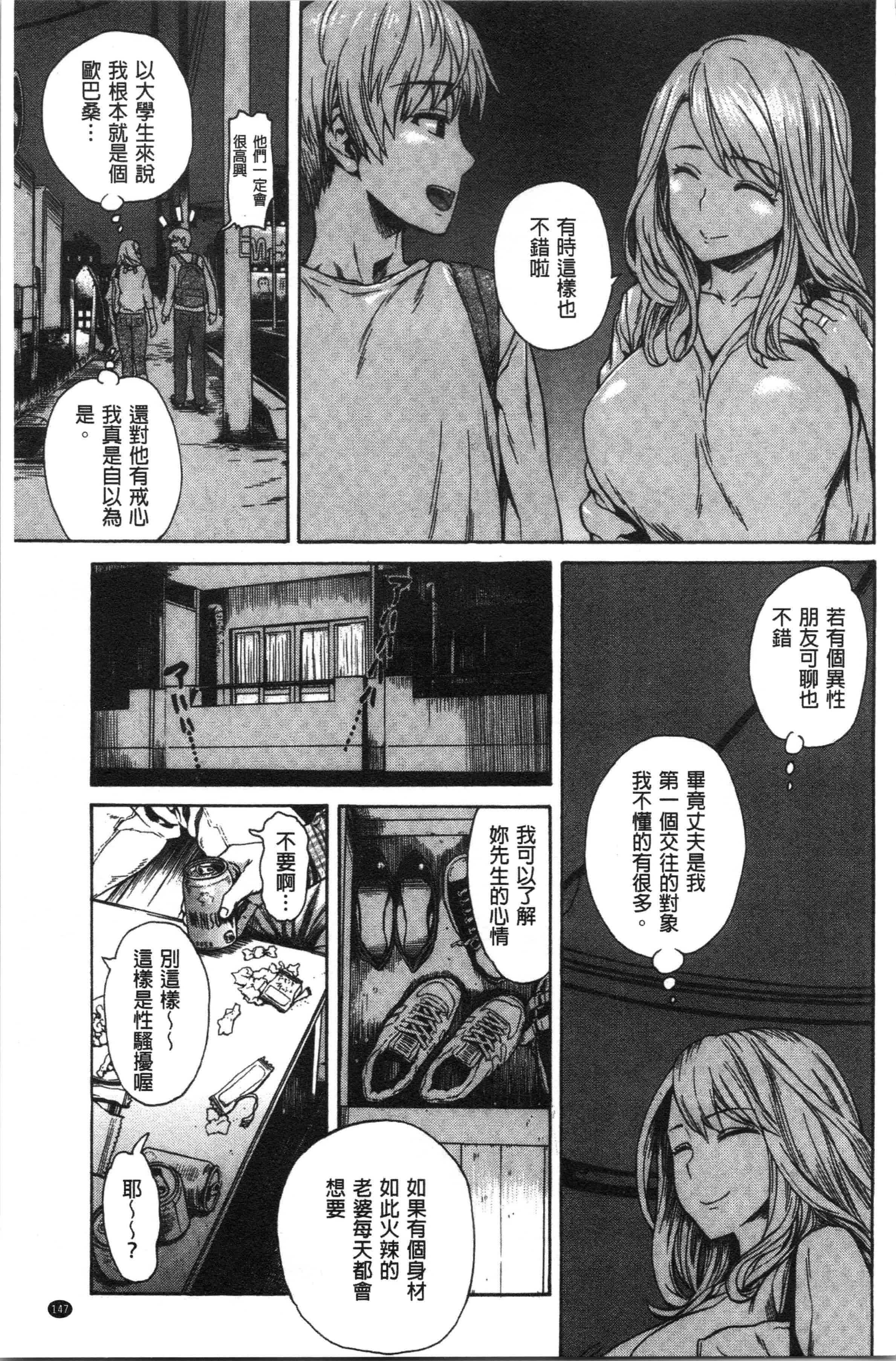 汉化版-[石川シスケ] あなとも_1_第7集