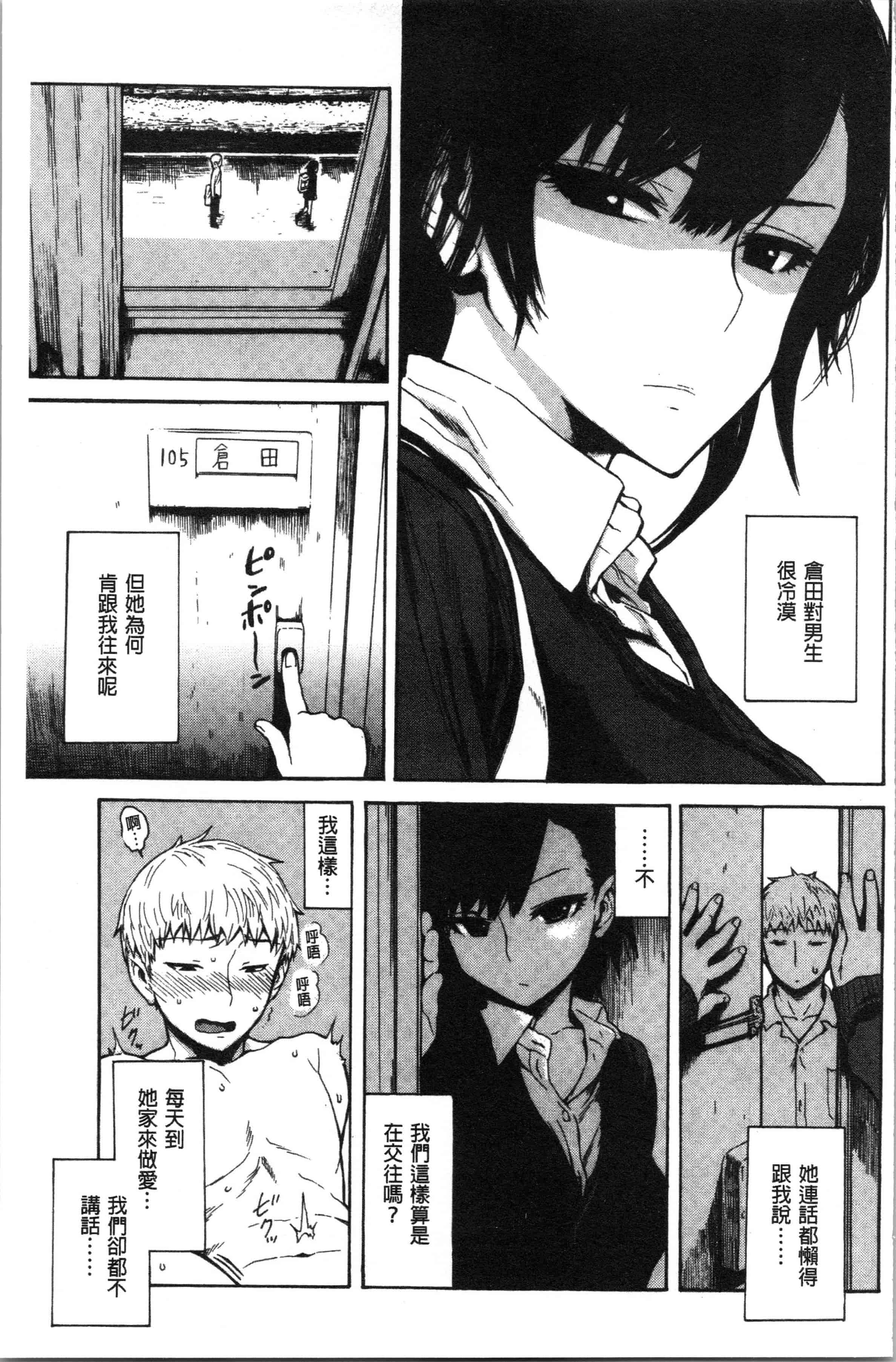 汉化版-[石川シスケ] あなとも_1_第7集