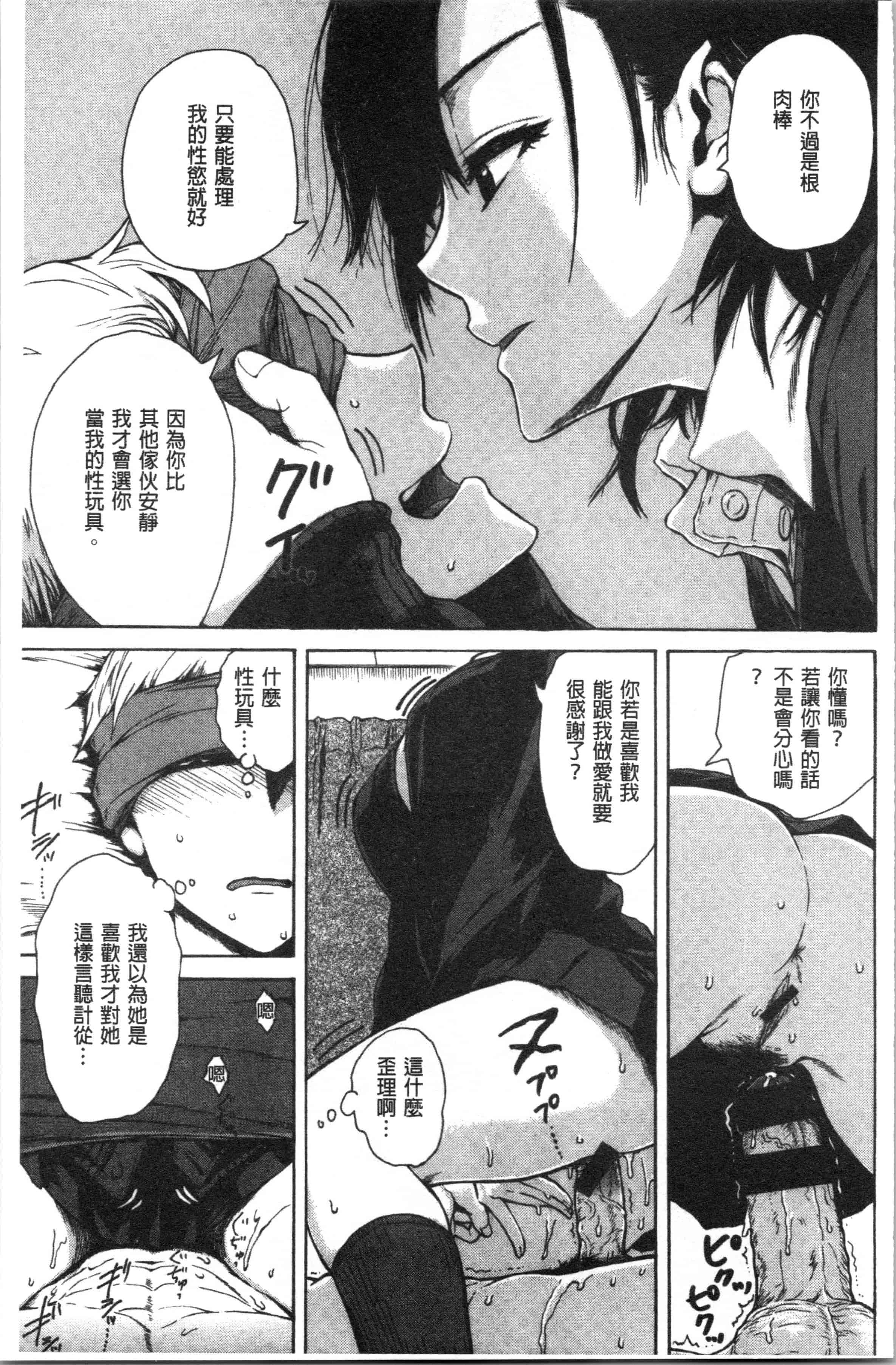 汉化版-[石川シスケ] あなとも_1_第7集