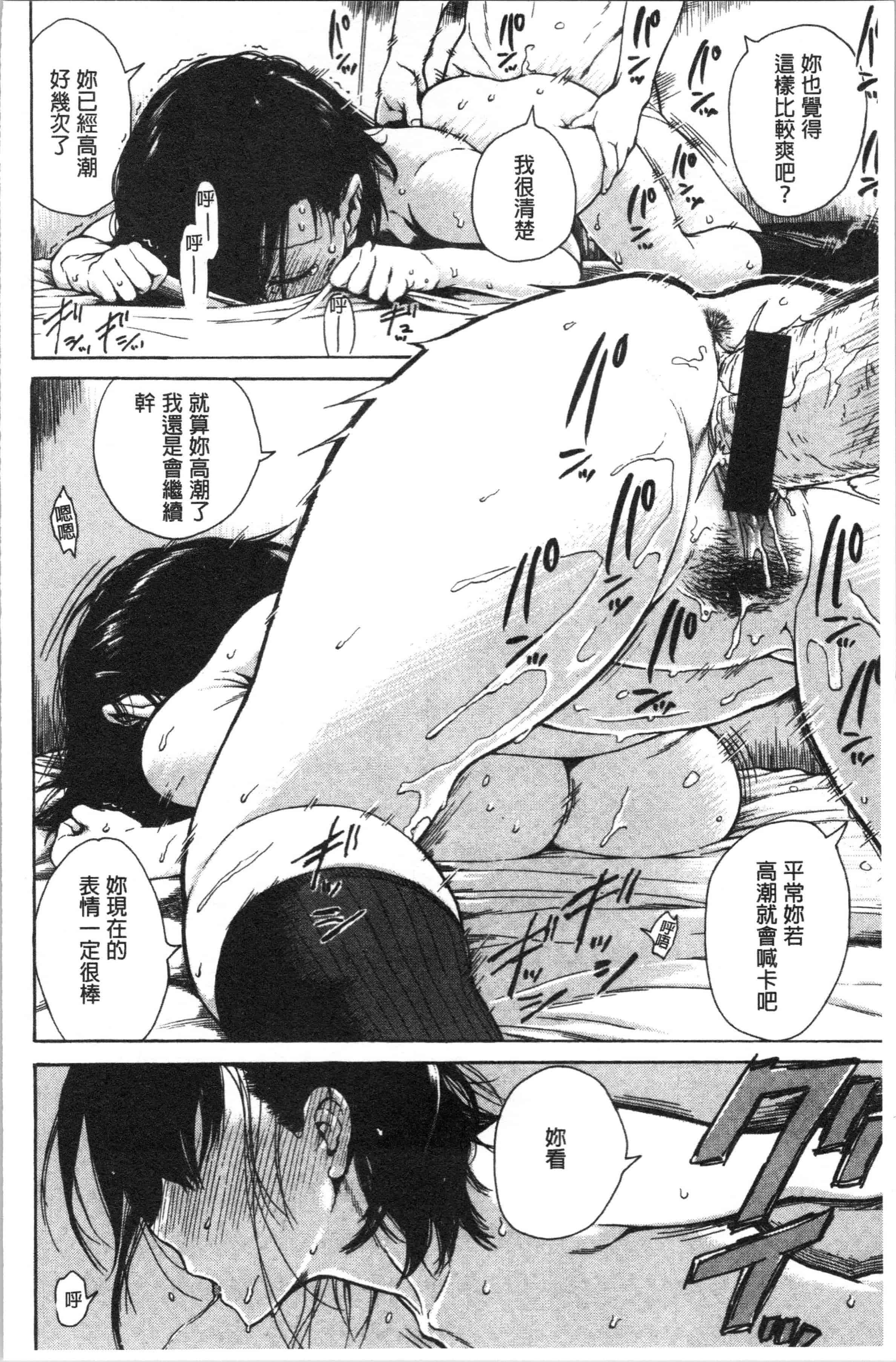 汉化版-[石川シスケ] あなとも_1_第8集