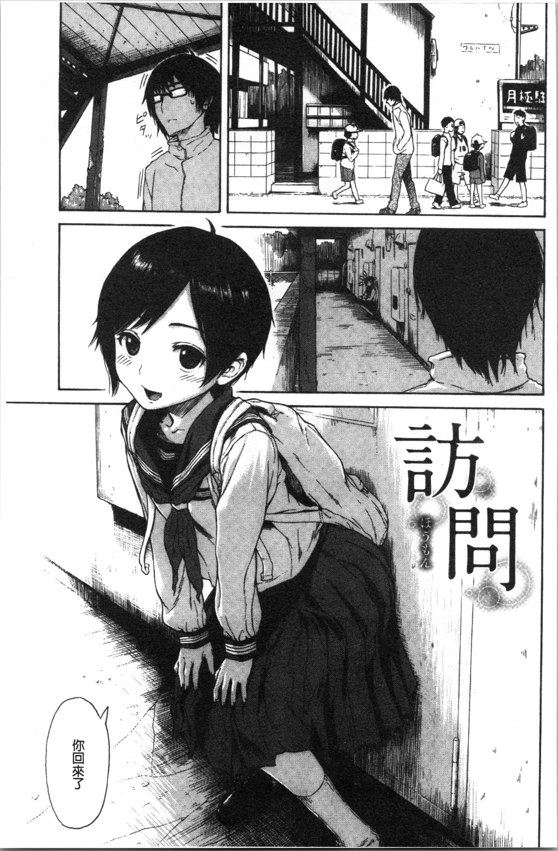 汉化版-[石川シスケ] あなとも_1_第8集