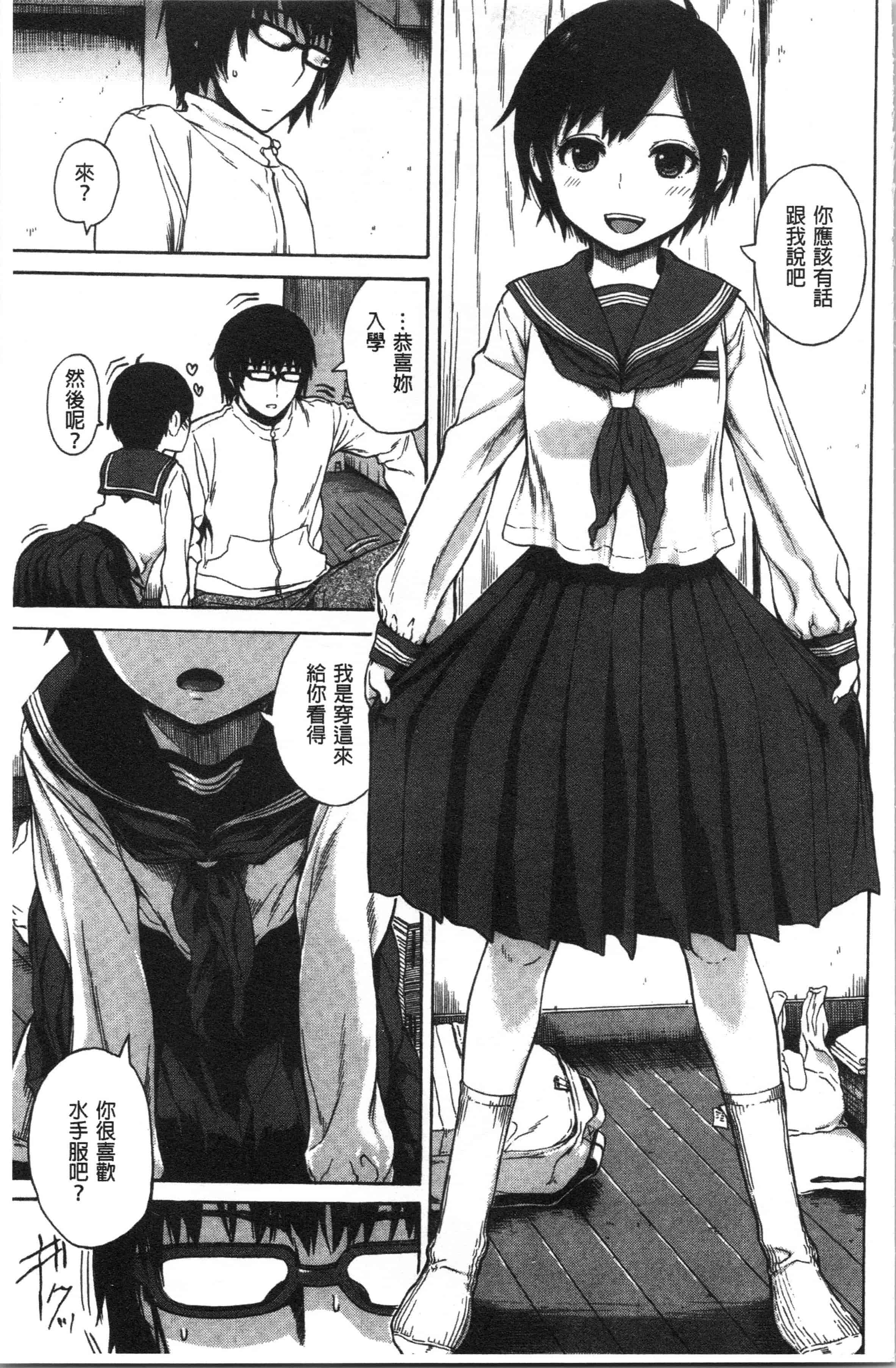 汉化版-[石川シスケ] あなとも_1_第8集