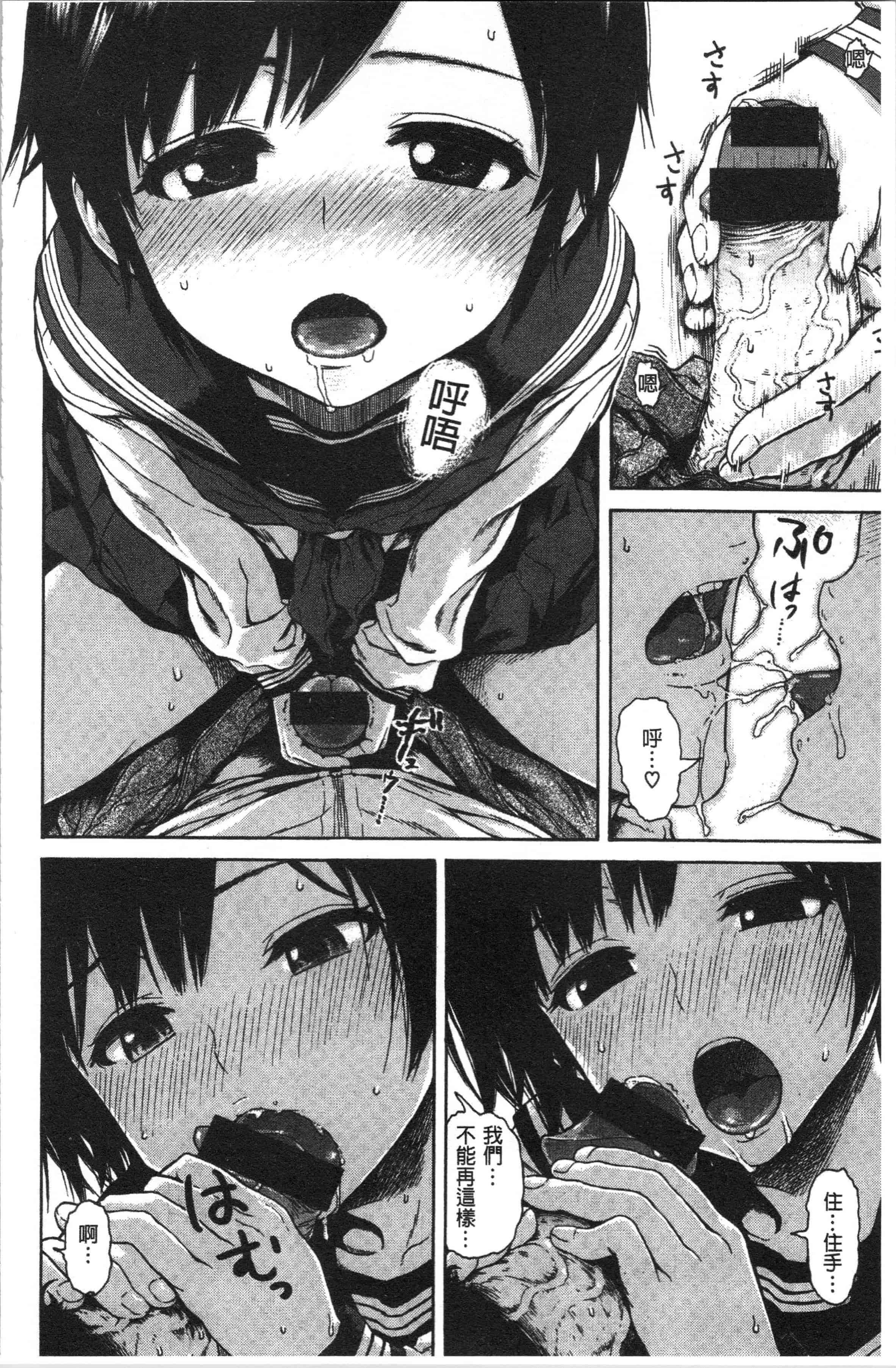 汉化版-[石川シスケ] あなとも_1_第8集