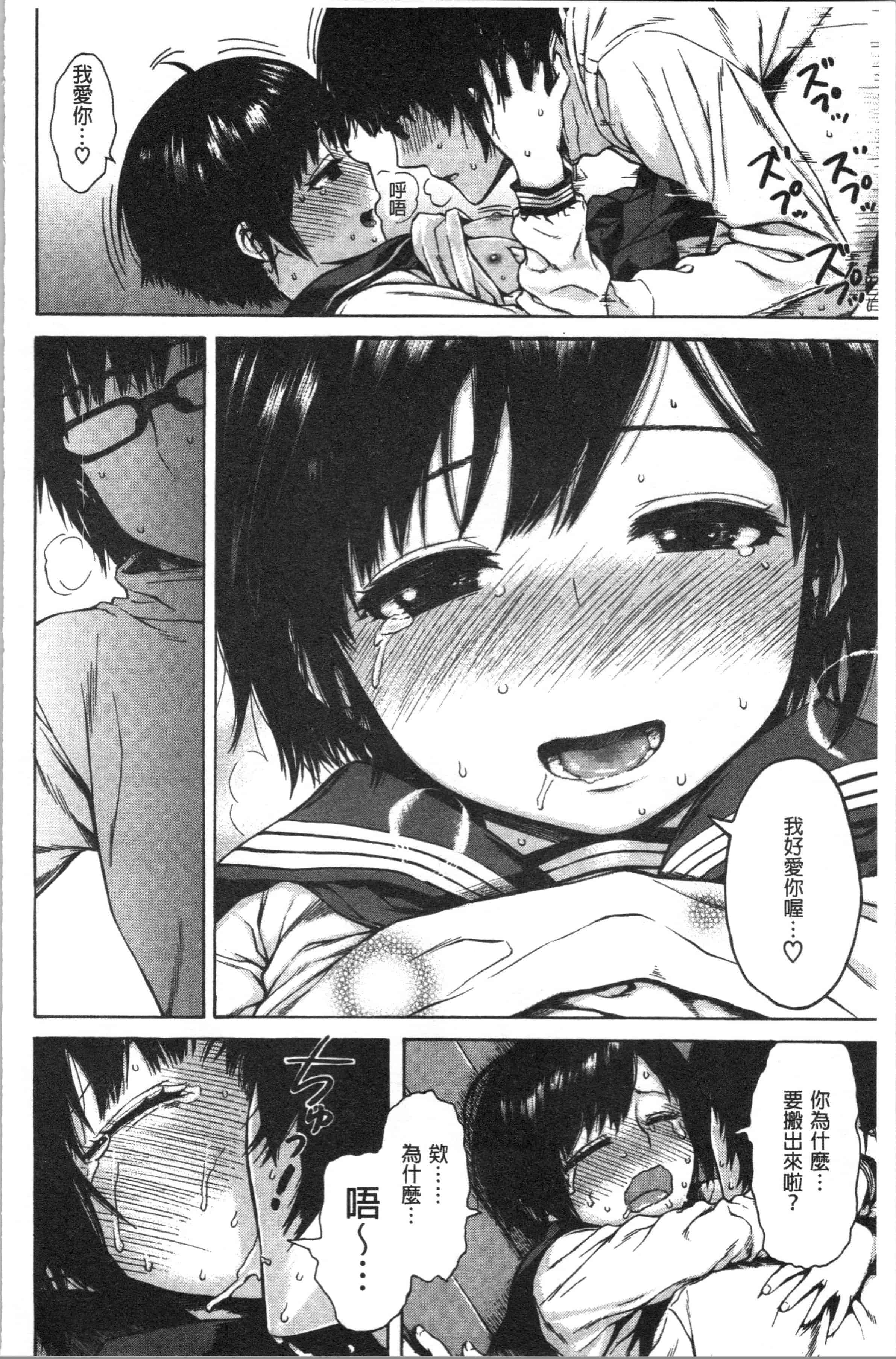 汉化版-[石川シスケ] あなとも_1_第8集
