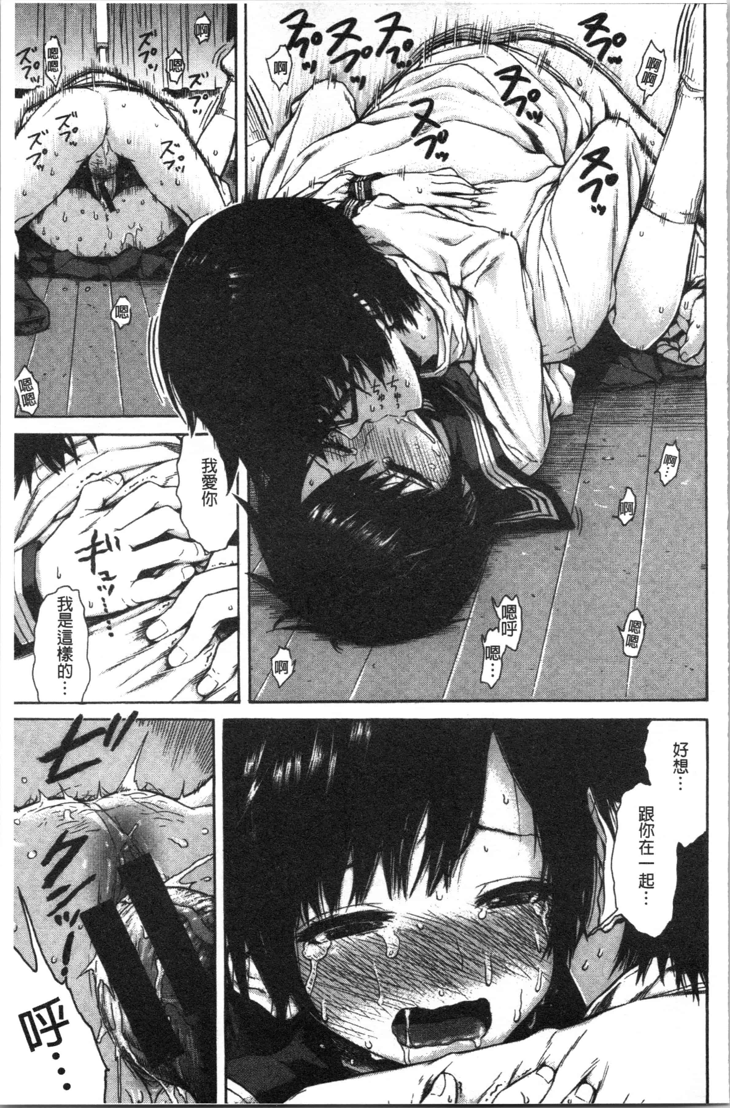 汉化版-[石川シスケ] あなとも_1_第8集