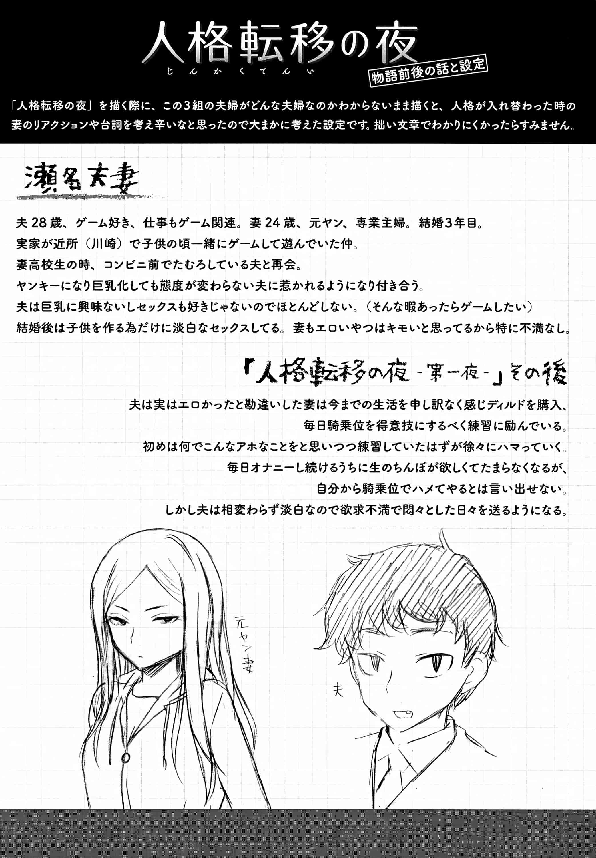 汉化版-[石川シスケ] あなとも_1_第9集