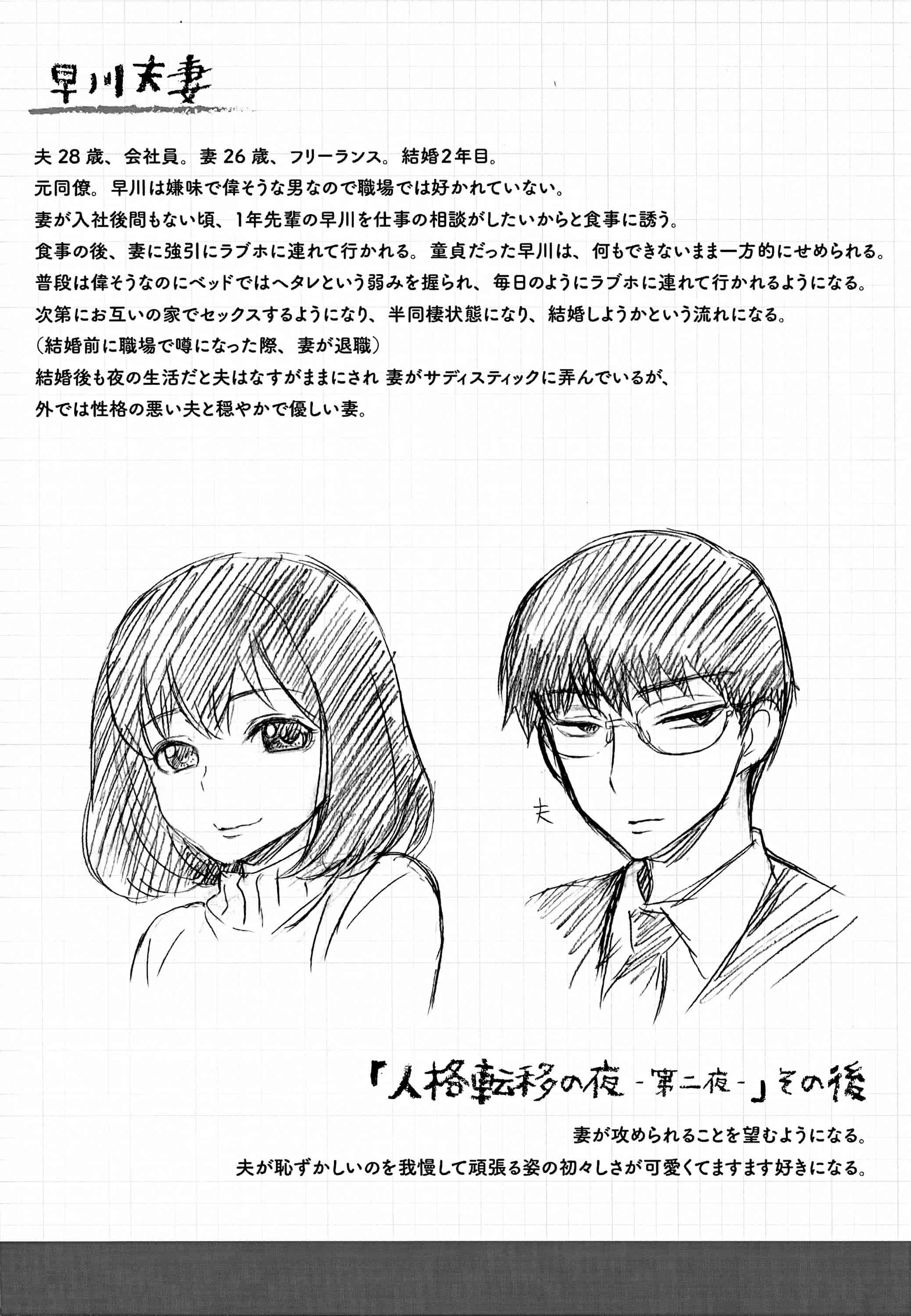 汉化版-[石川シスケ] あなとも_1_第9集