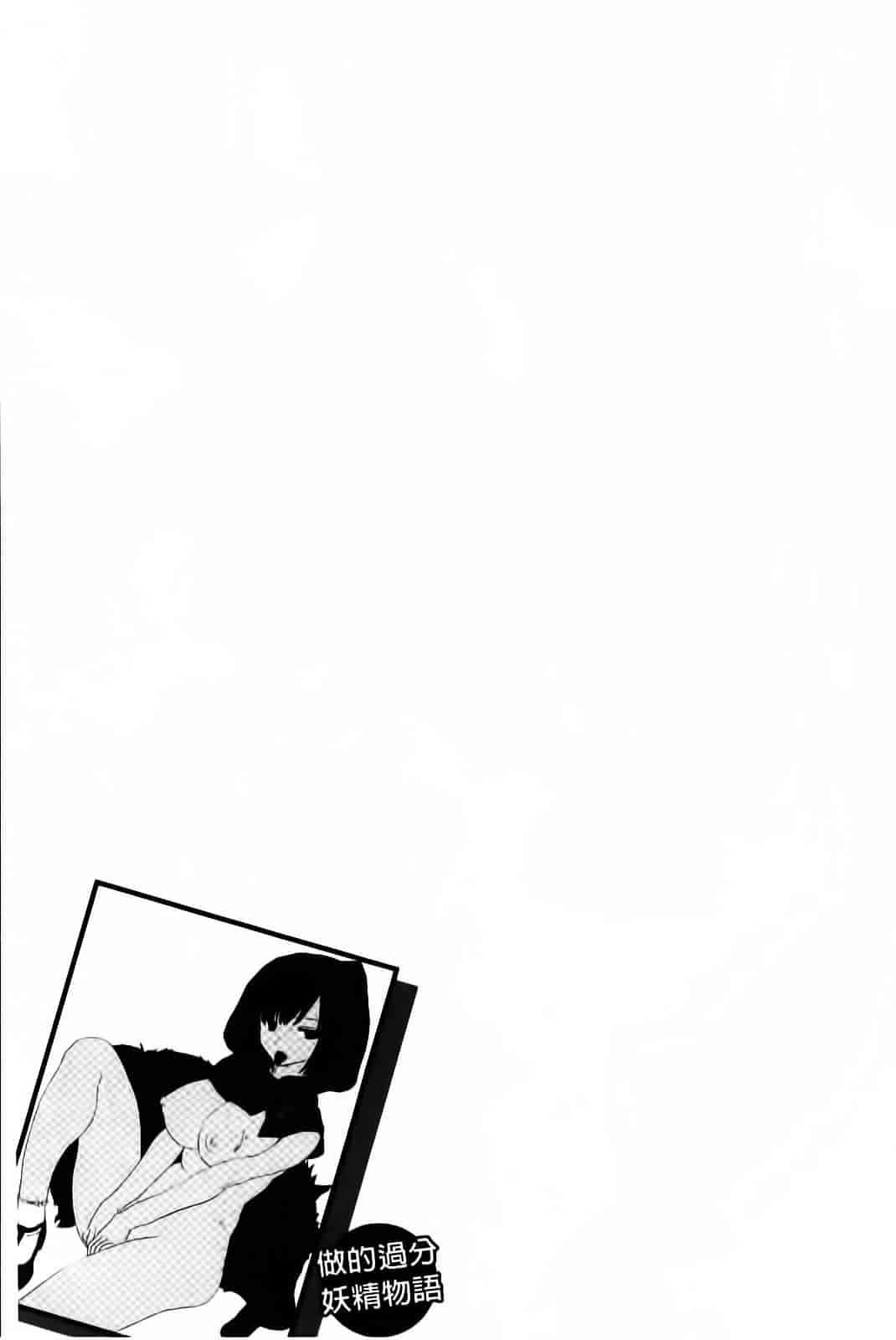 汉化版-[石川シスケ] やりすぎめるへん_第5集