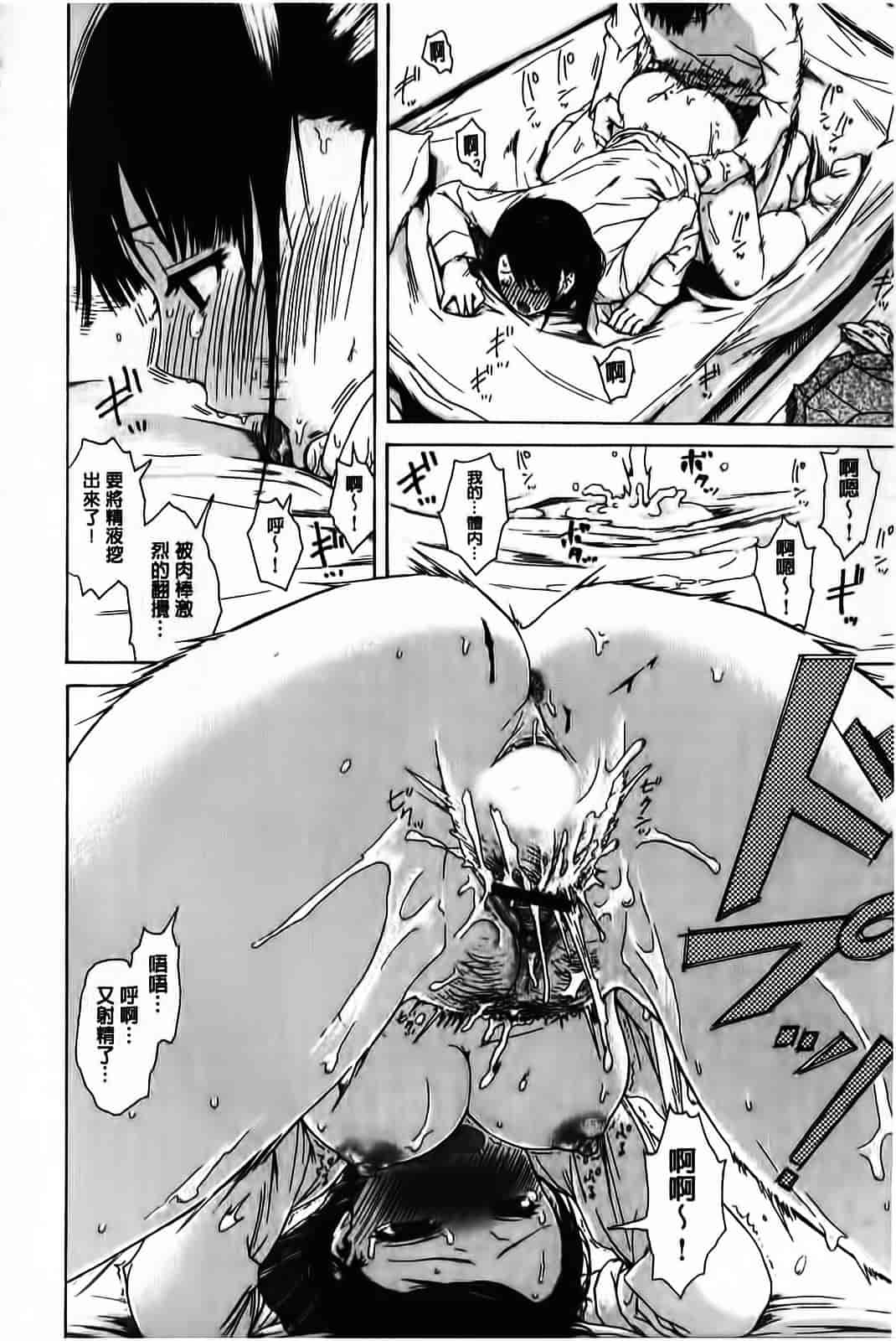 汉化版-[石川シスケ] やりすぎめるへん_第6集