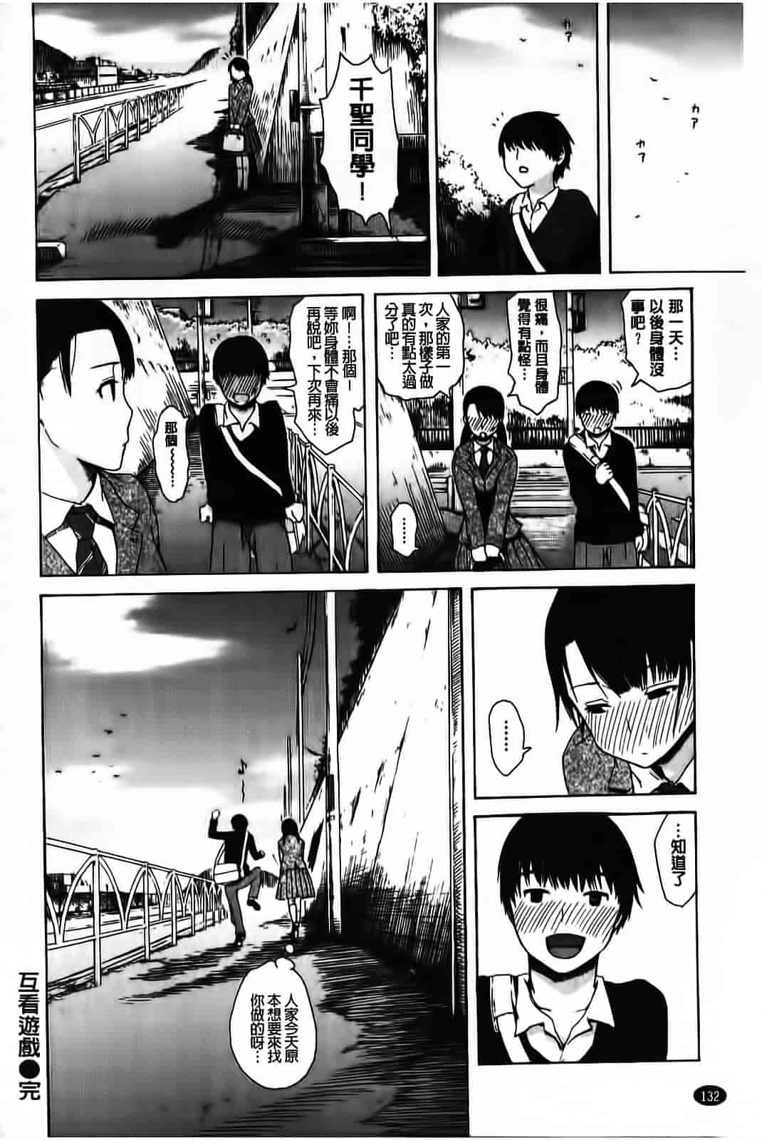 汉化版-[石川シスケ] やりすぎめるへん_第6集