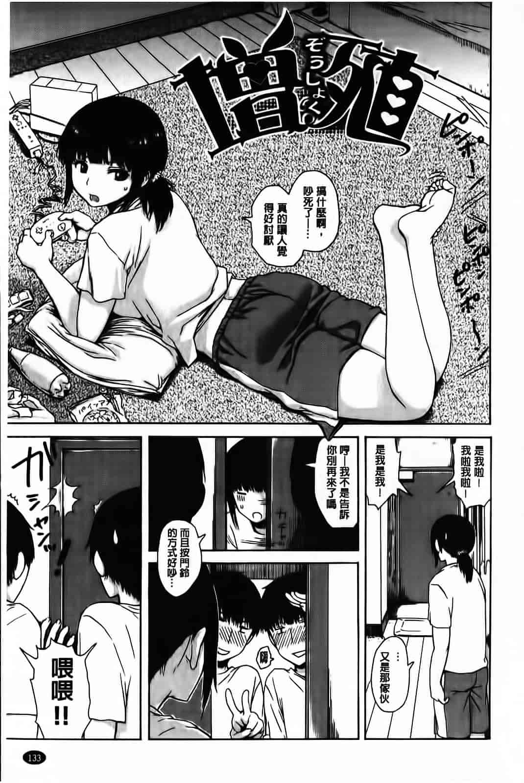 汉化版-[石川シスケ] やりすぎめるへん_第6集