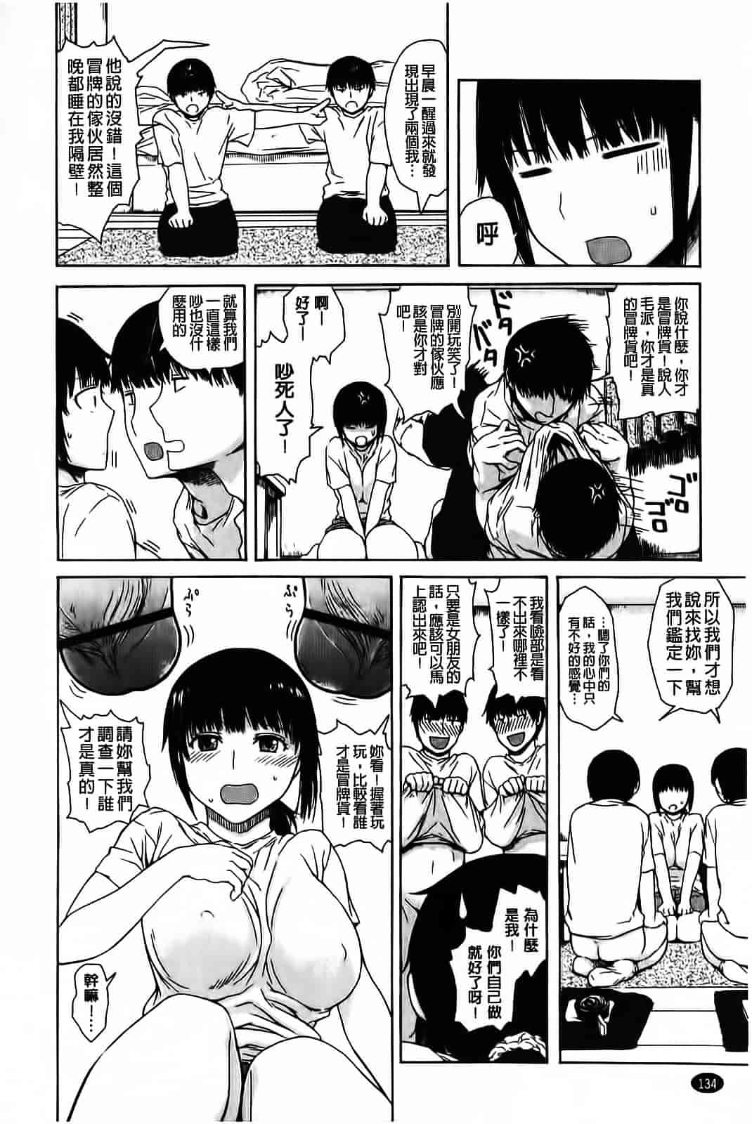 汉化版-[石川シスケ] やりすぎめるへん_第6集