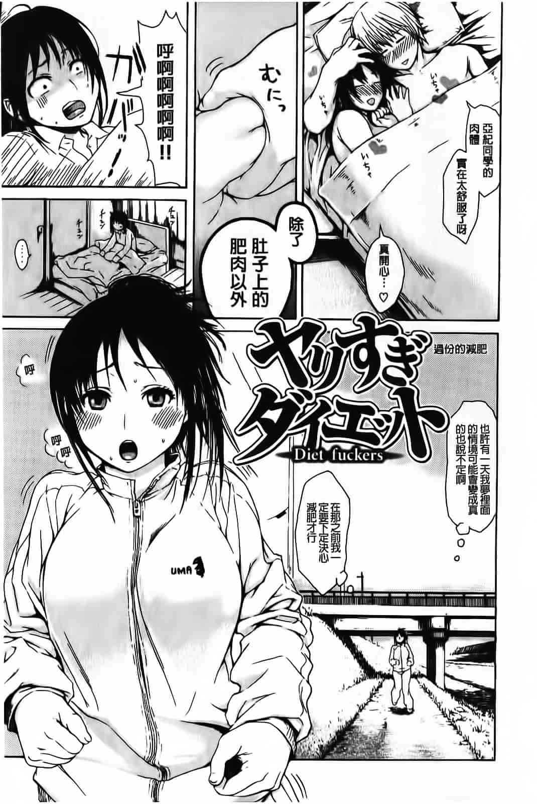 汉化版-[石川シスケ] やりすぎめるへん_第1集