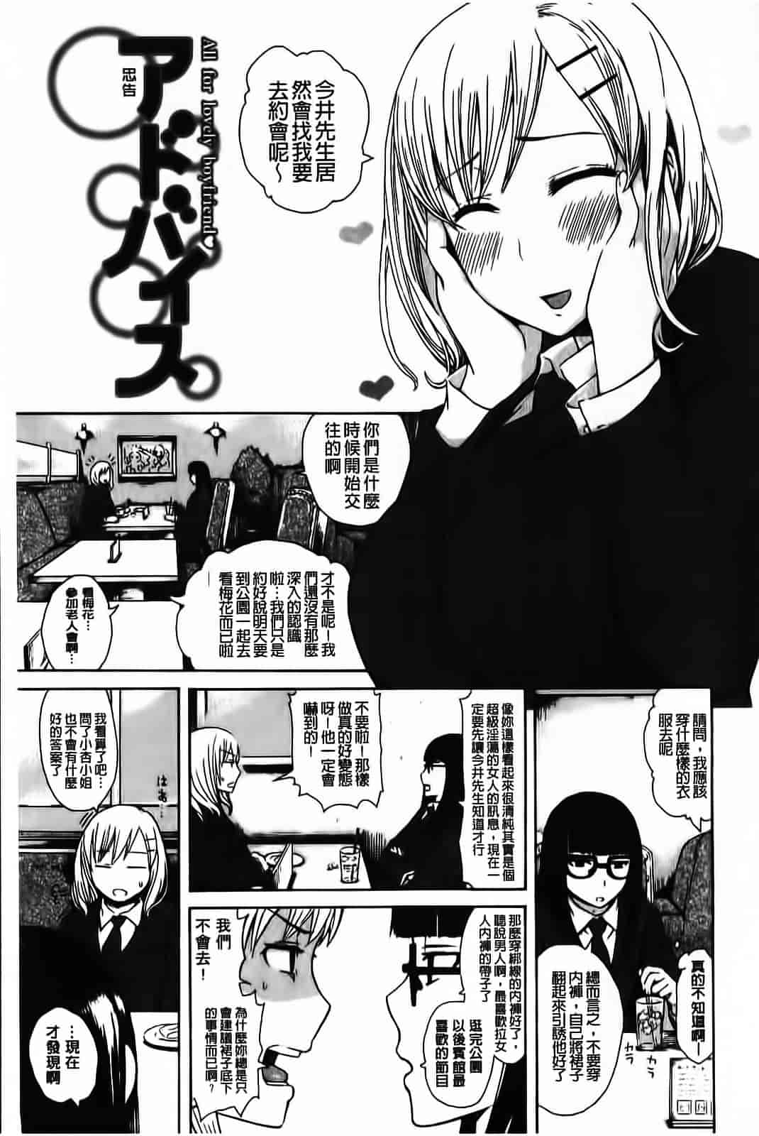 汉化版-[石川シスケ] やりすぎめるへん_第6集