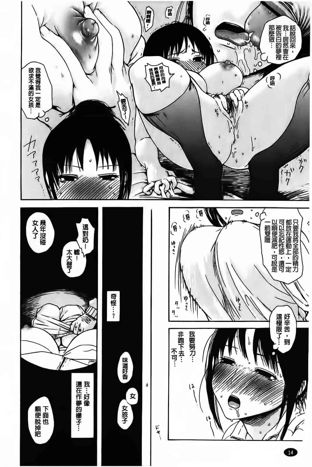 汉化版-[石川シスケ] やりすぎめるへん_第1集