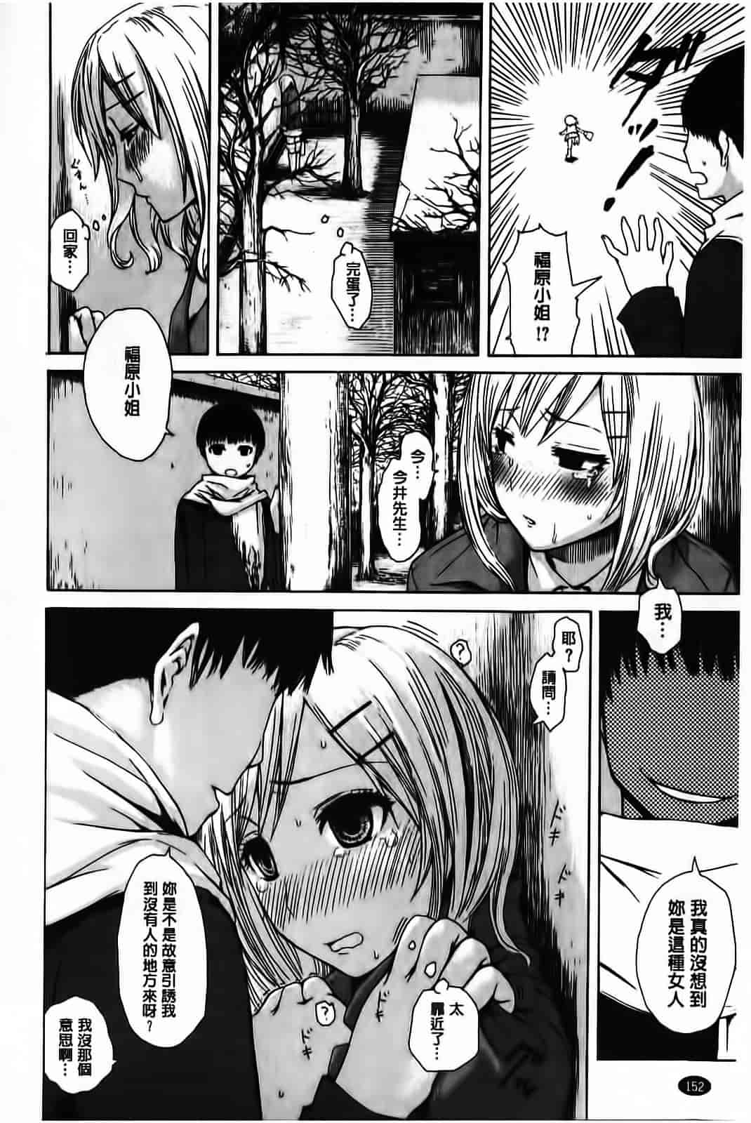 汉化版-[石川シスケ] やりすぎめるへん_第7集