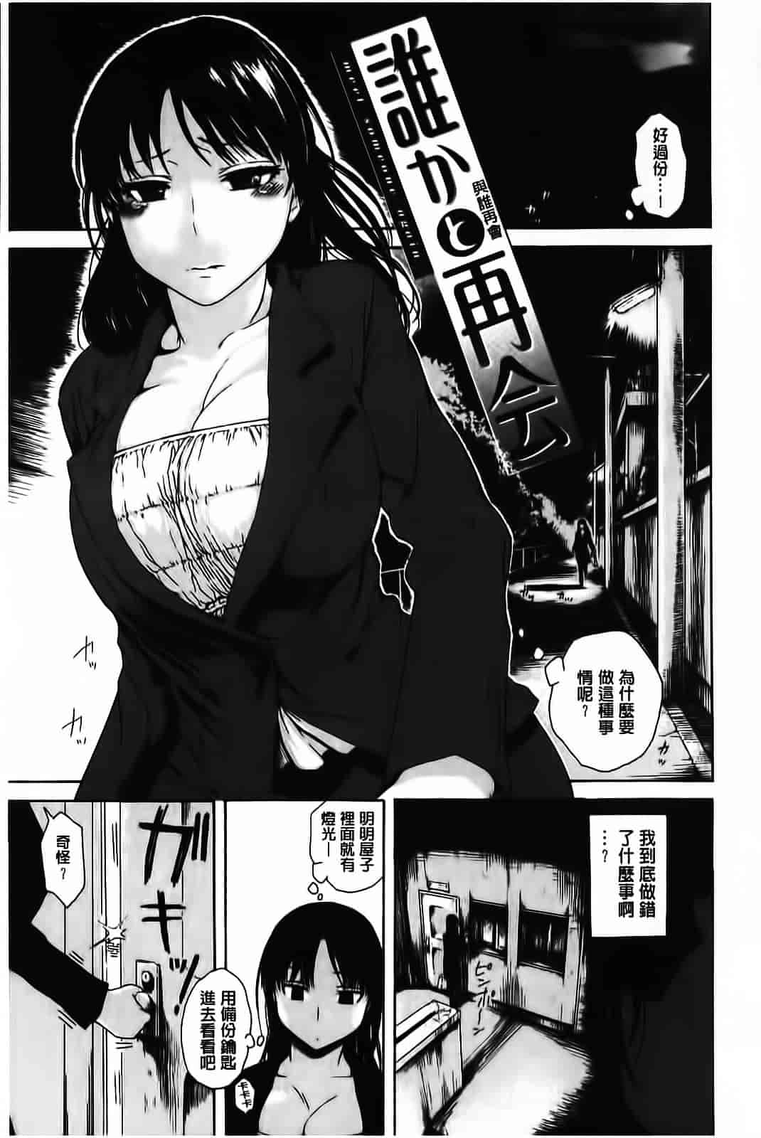 汉化版-[石川シスケ] やりすぎめるへん_第7集
