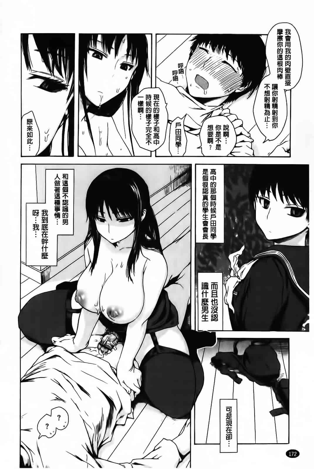 汉化版-[石川シスケ] やりすぎめるへん_第7集