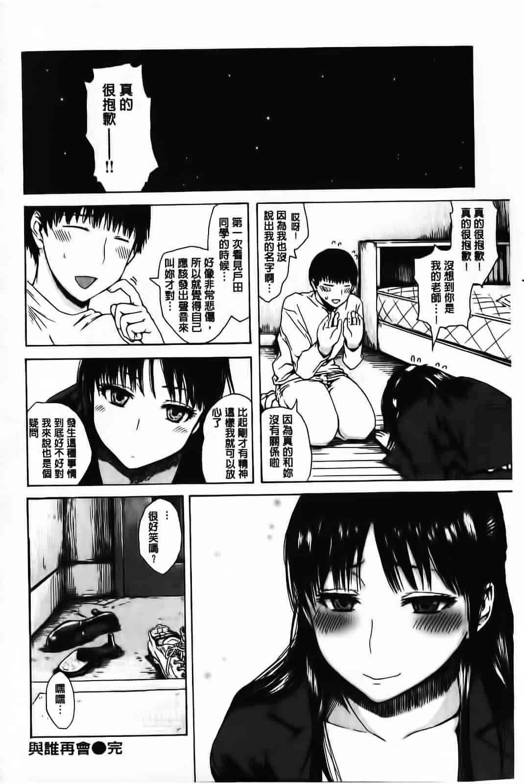 汉化版-[石川シスケ] やりすぎめるへん_第8集