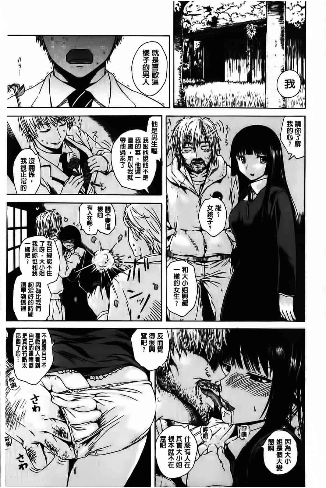 汉化版-[石川シスケ] やりすぎめるへん_第8集