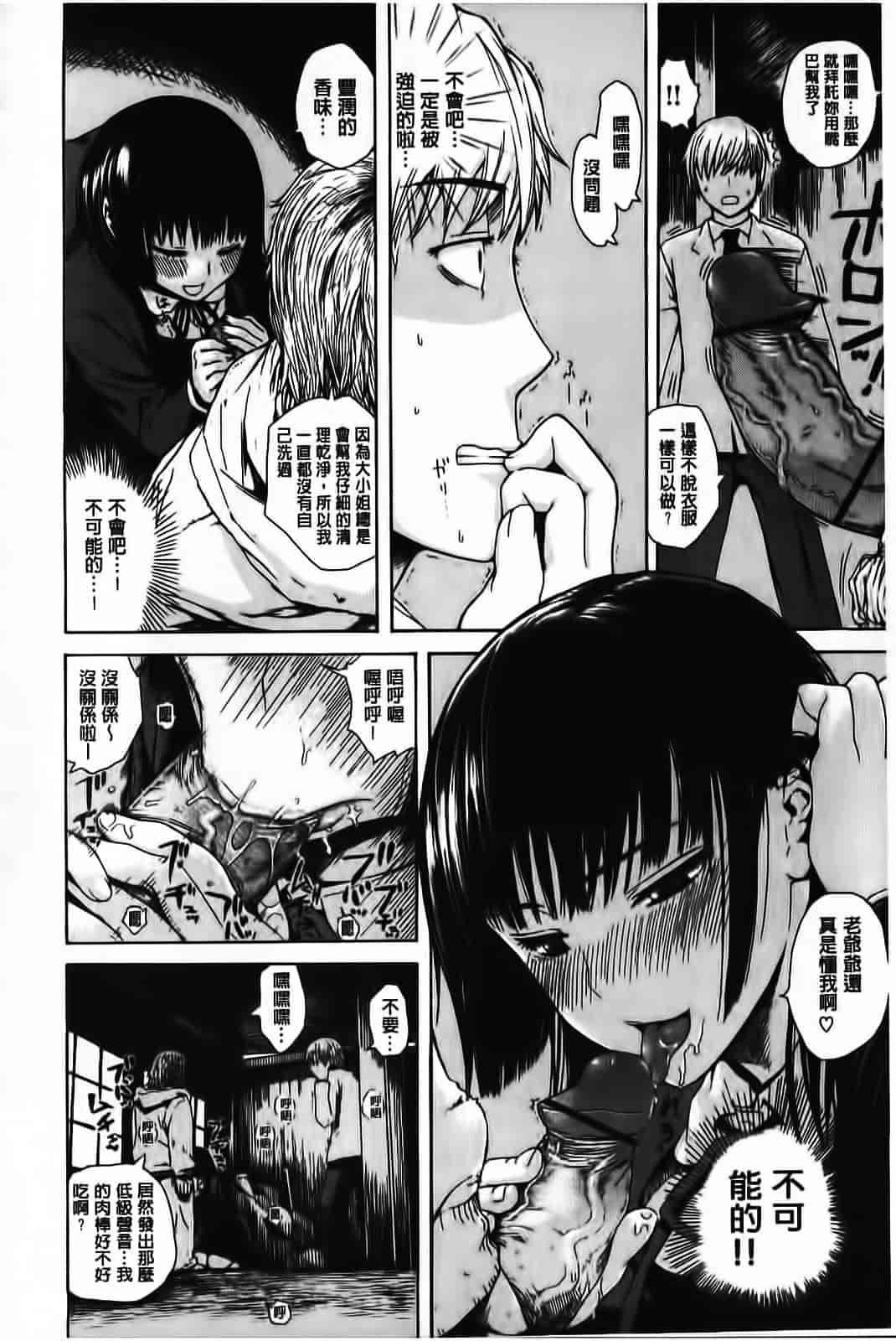 汉化版-[石川シスケ] やりすぎめるへん_第8集
