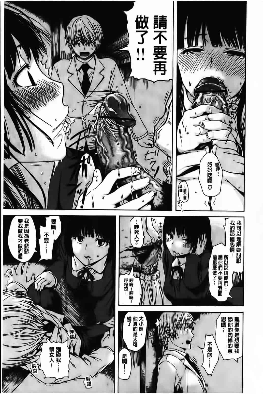 汉化版-[石川シスケ] やりすぎめるへん_第8集