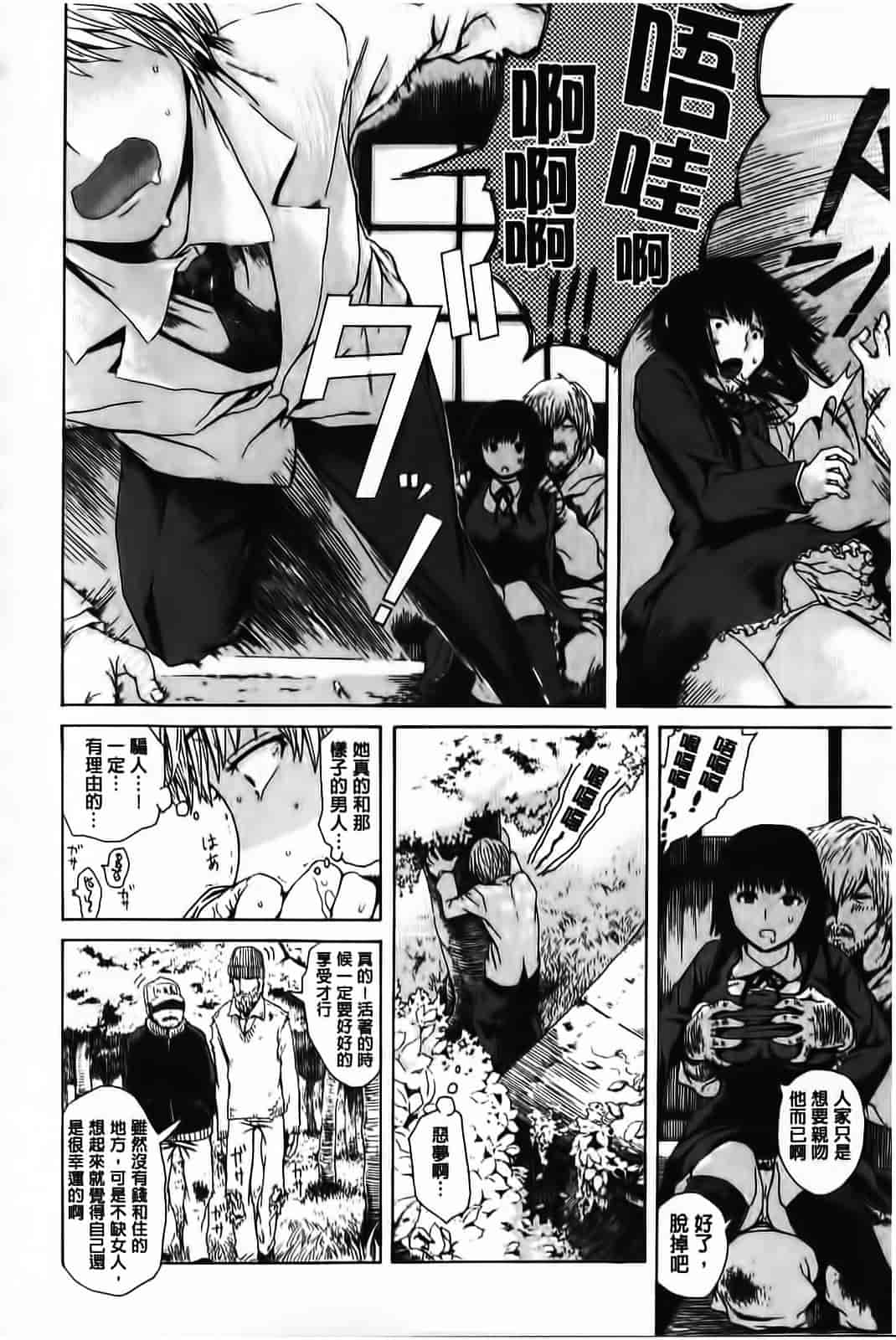 汉化版-[石川シスケ] やりすぎめるへん_第8集