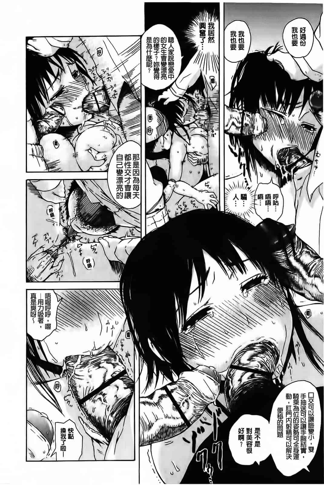 汉化版-[石川シスケ] やりすぎめるへん_第1集