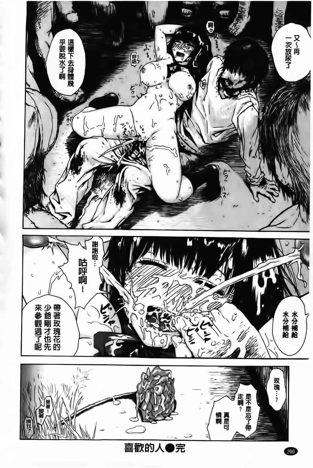 汉化版-[石川シスケ] やりすぎめるへん_第9集