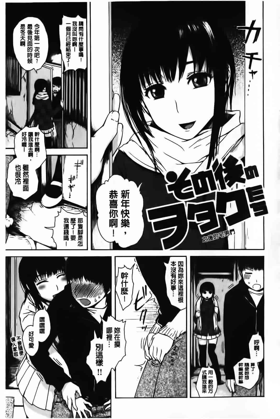 汉化版-[石川シスケ] やりすぎめるへん_第9集