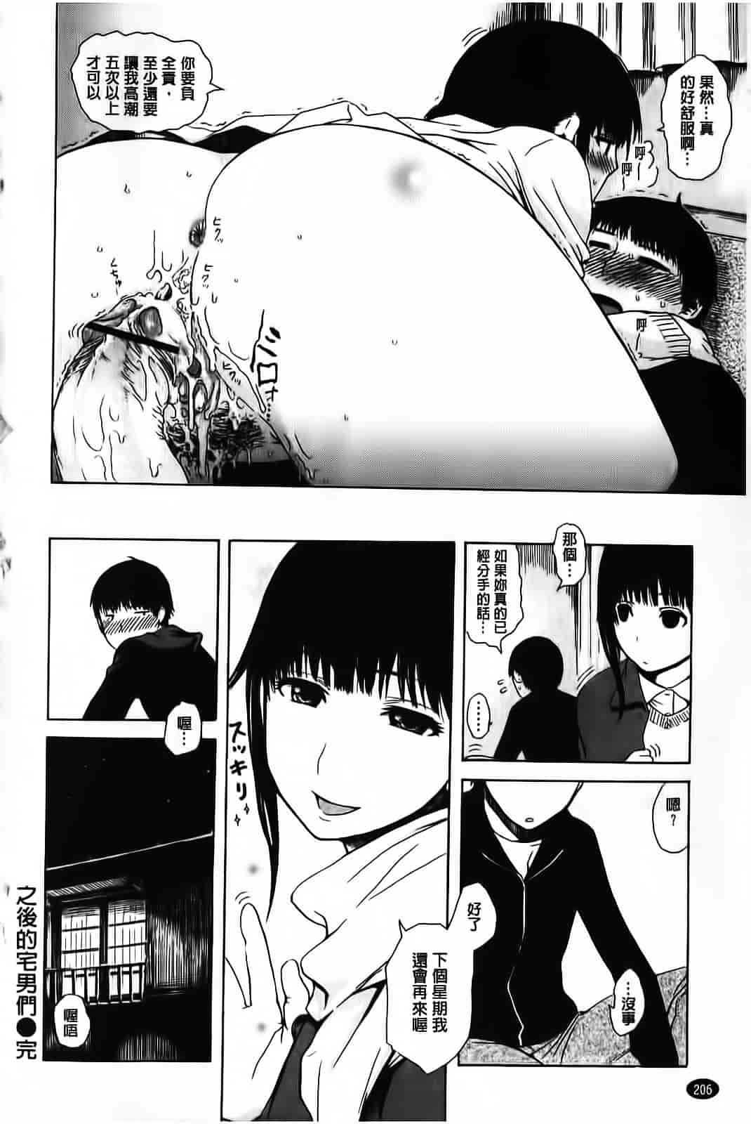 汉化版-[石川シスケ] やりすぎめるへん_第9集
