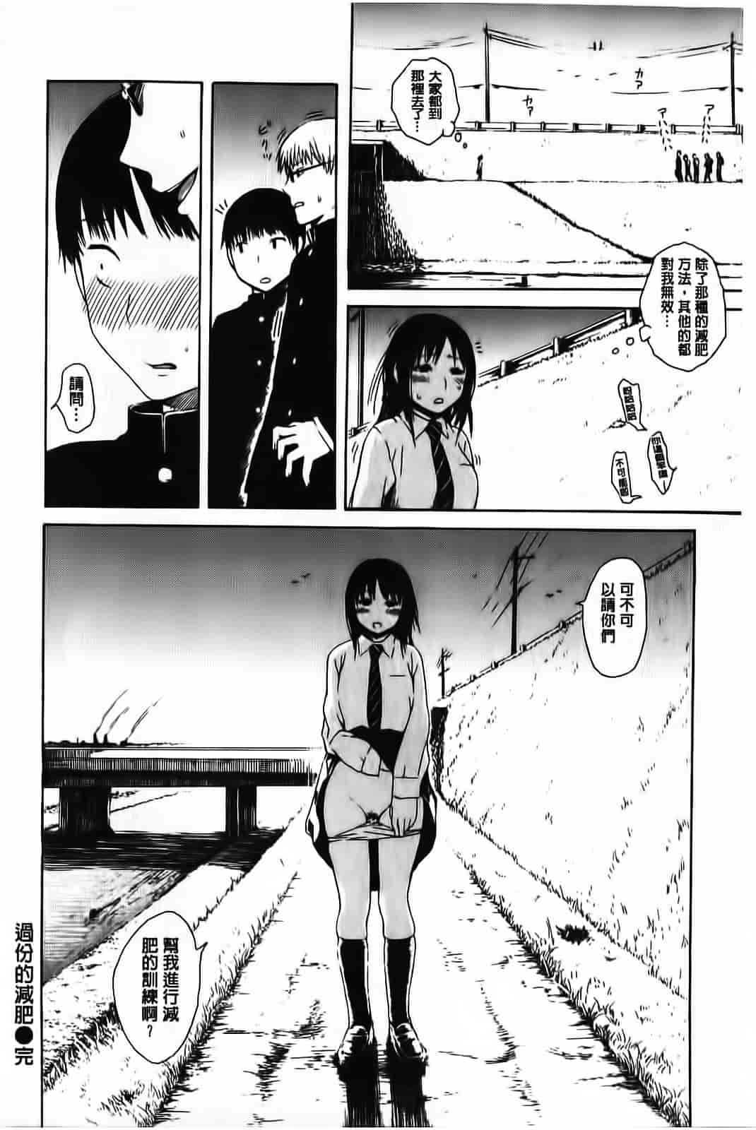 汉化版-[石川シスケ] やりすぎめるへん_第2集
