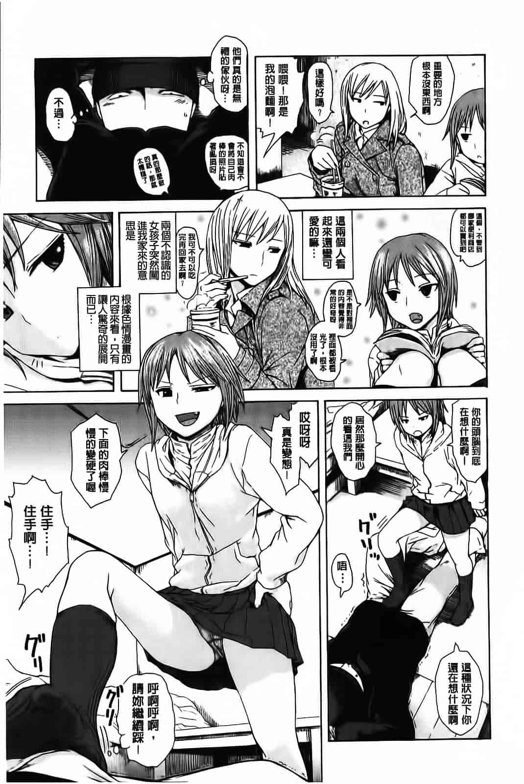 汉化版-[石川シスケ] やりすぎめるへん_第2集